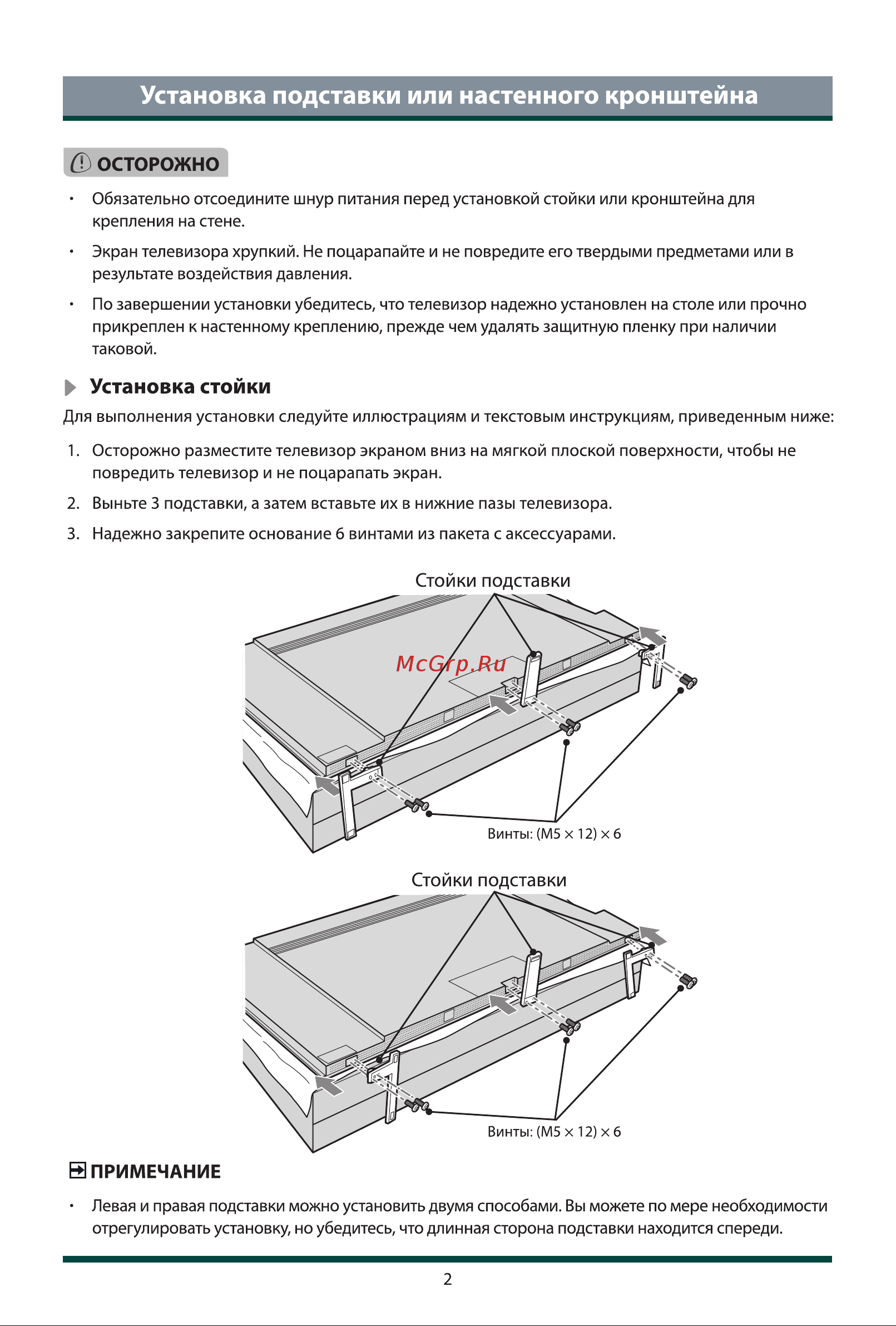 Toshiba 55X9900LE Руководство по эксплуатации онлайн [11/25] 797044