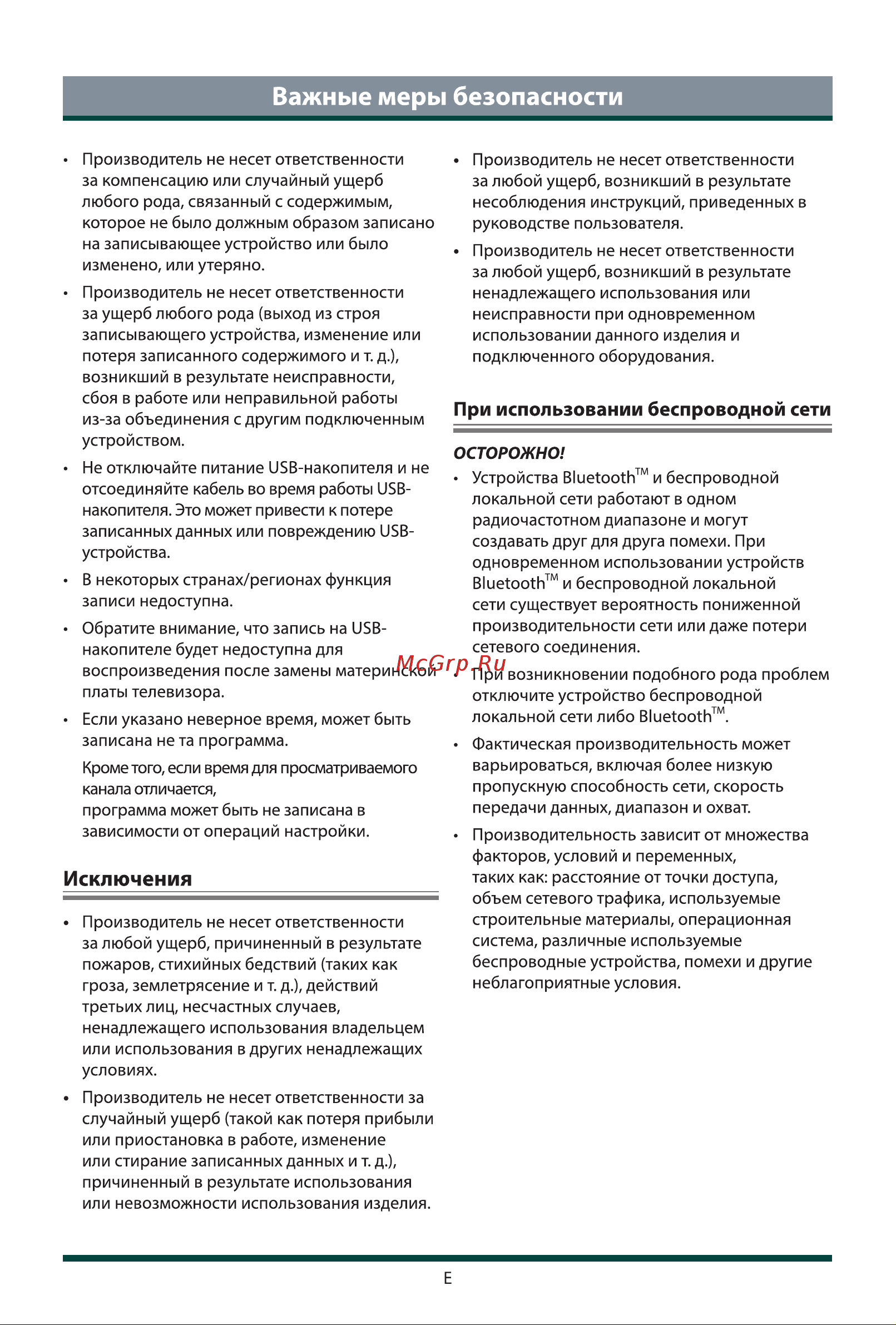 Toshiba 65X9900LE Руководство по эксплуатации онлайн [7/25] 796456