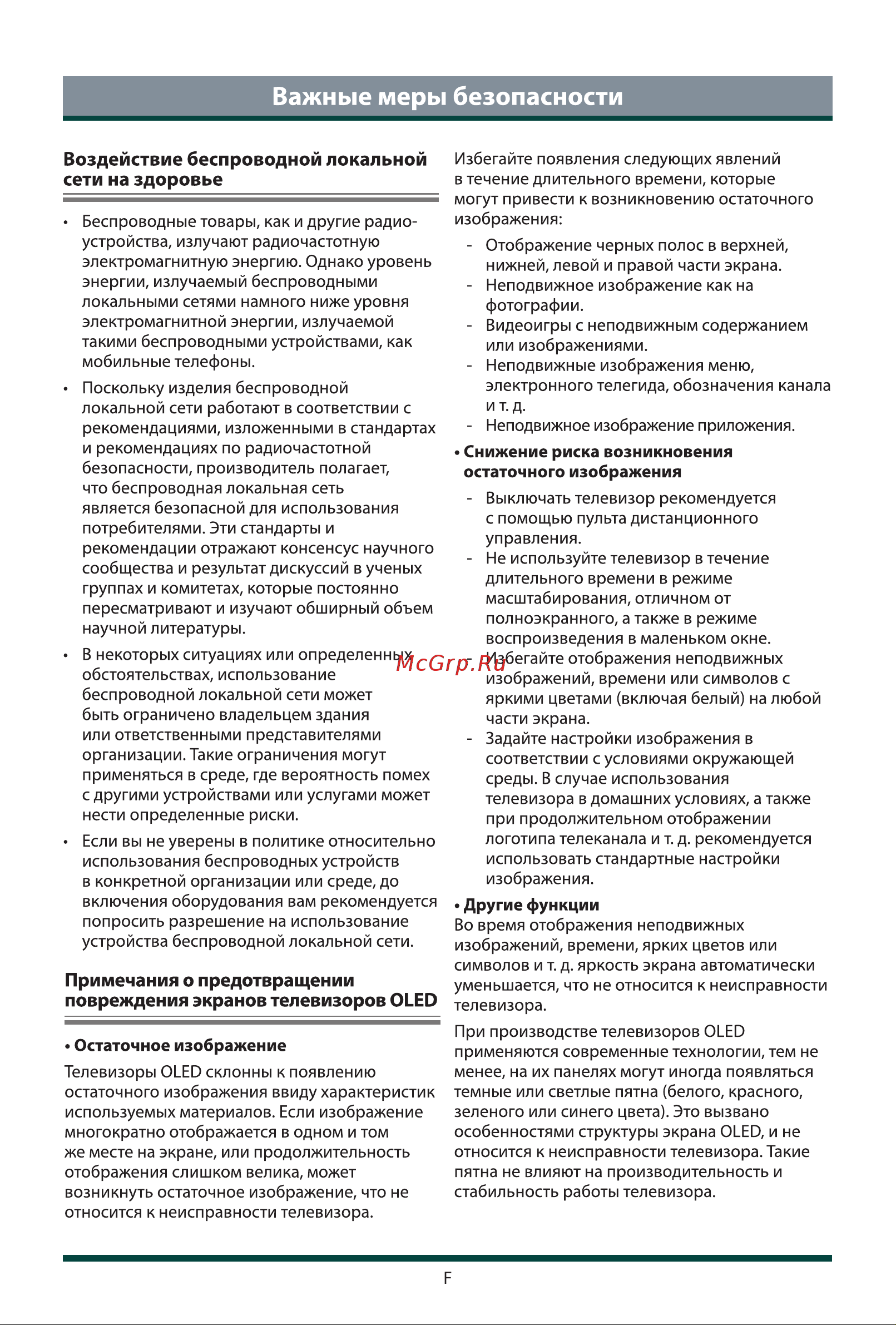 Toshiba 55X9900LE Руководство по эксплуатации онлайн [8/25] 797044