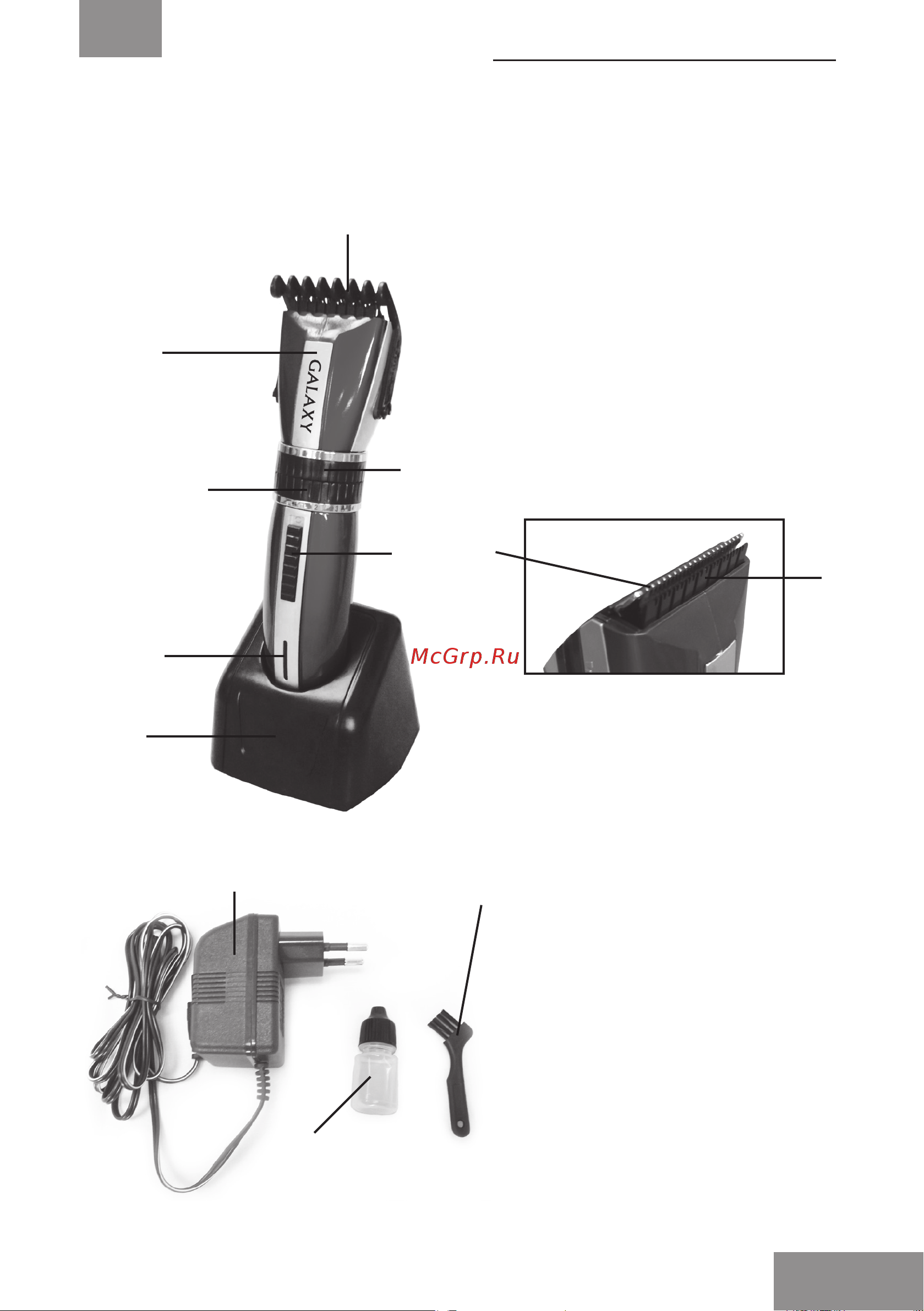 Galaxy Line GL4151 [11/18] Электр құралының атқарымдық элементтері