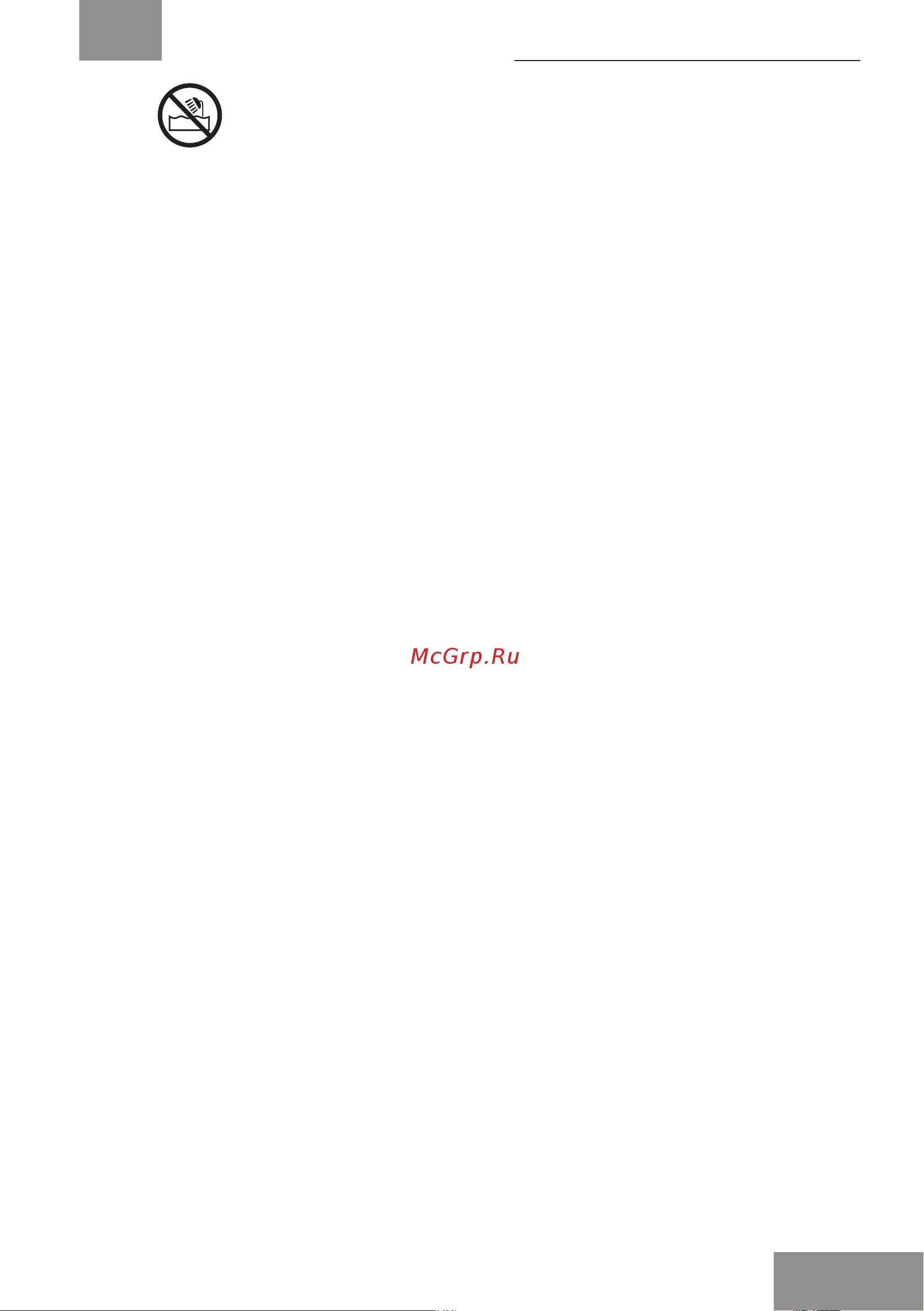 Galaxy Line GL4156 [5/19] Перед первым использованием