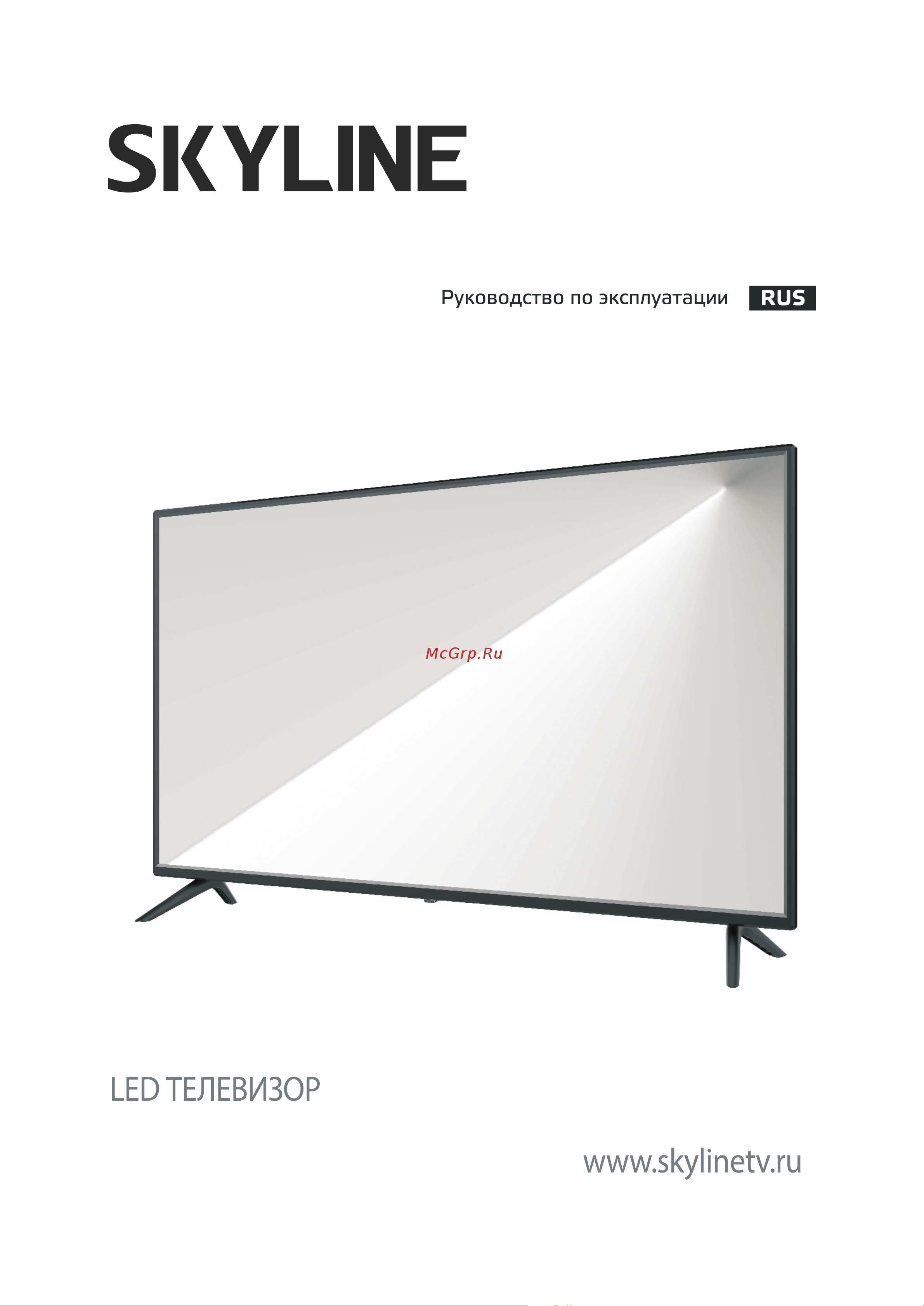 Skyline 40LST5970 Руководство по эксплуатации онлайн