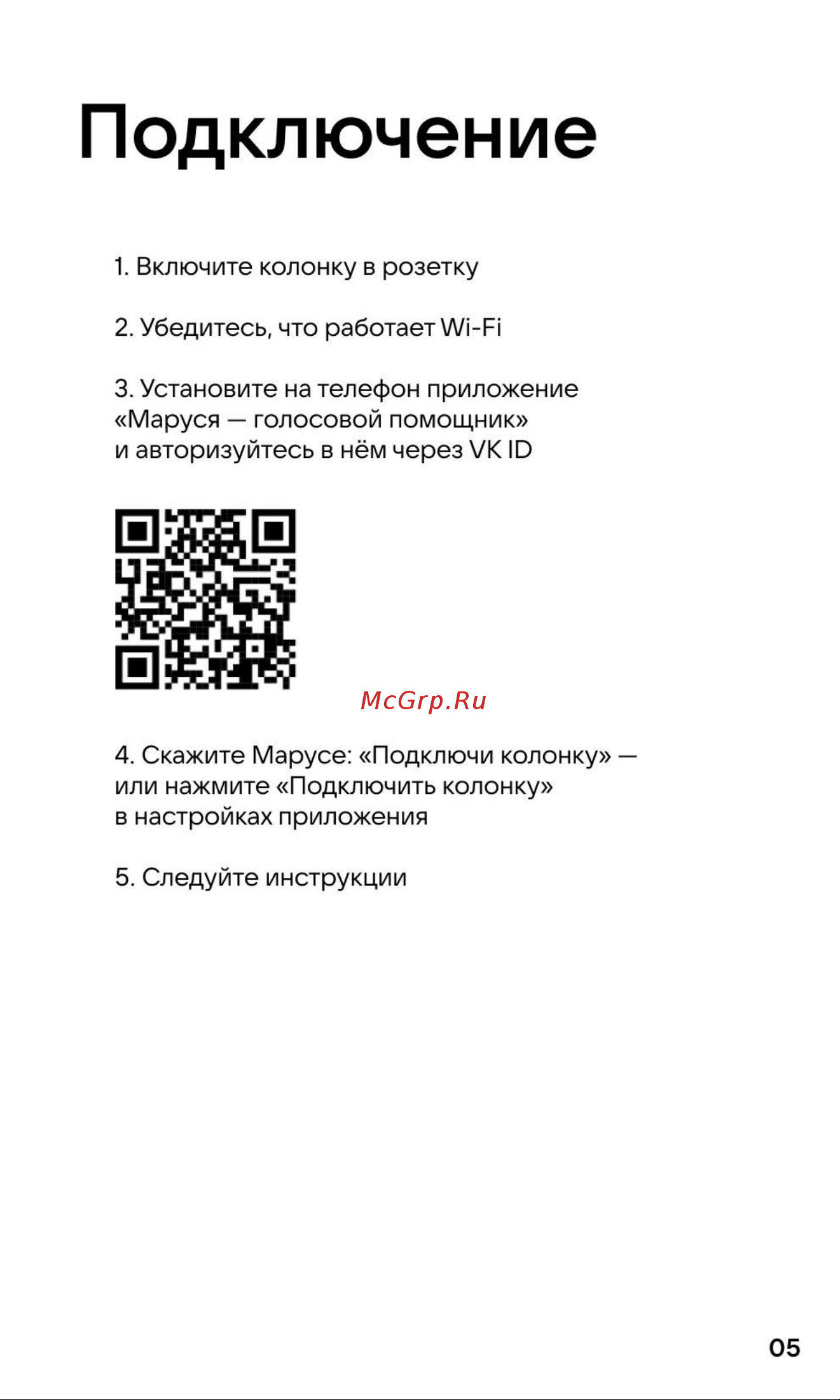 VK Капсула Нео серая ( Руководство по эксплуатации онлайн [5/20] 796508