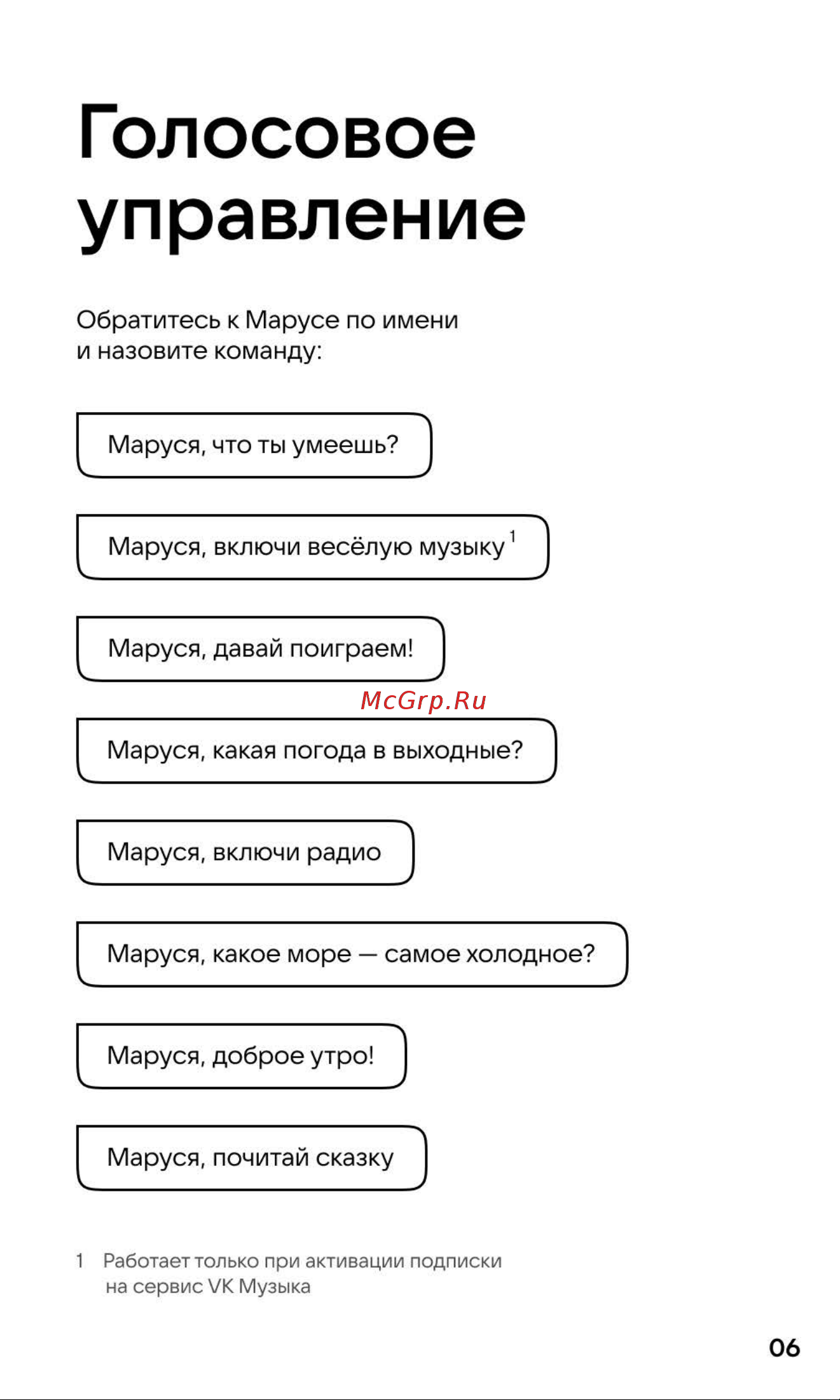VK Капсула Нео серая ( Руководство по эксплуатации онлайн [6/20] 796508