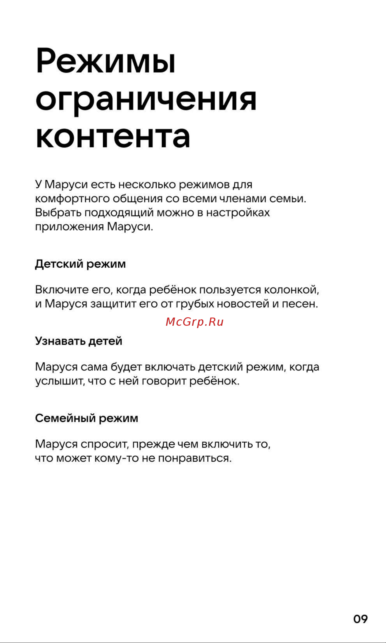 VK Капсула Нео серая ( Руководство по эксплуатации онлайн [9/20] 796508