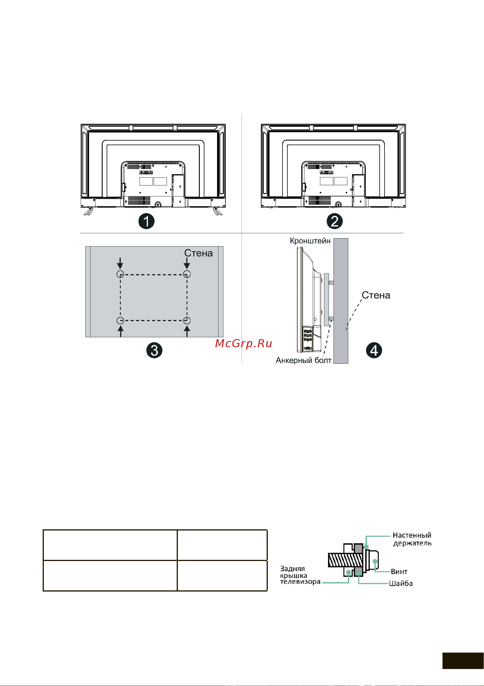 Hyundai H-LED55BU7003 [13/44] Настенная установка опционально