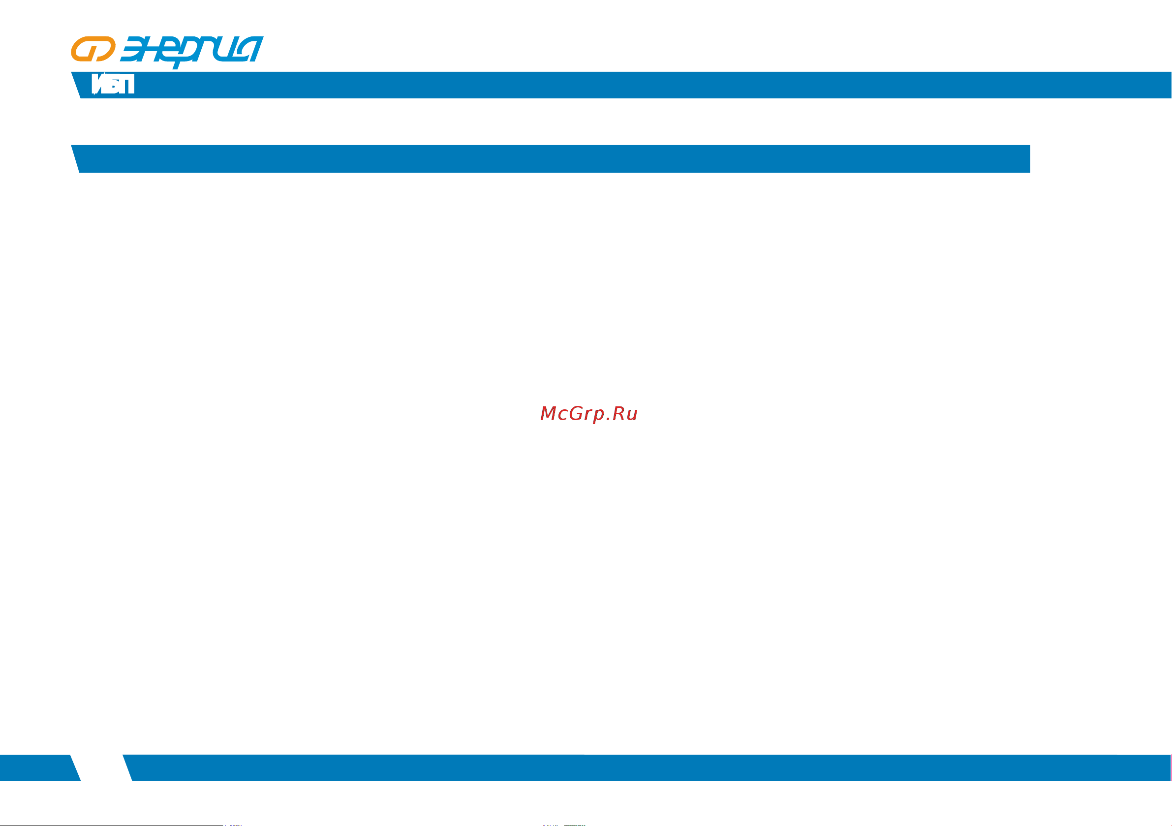 Энергия 600 Е0201-0022 [6/12] Работа