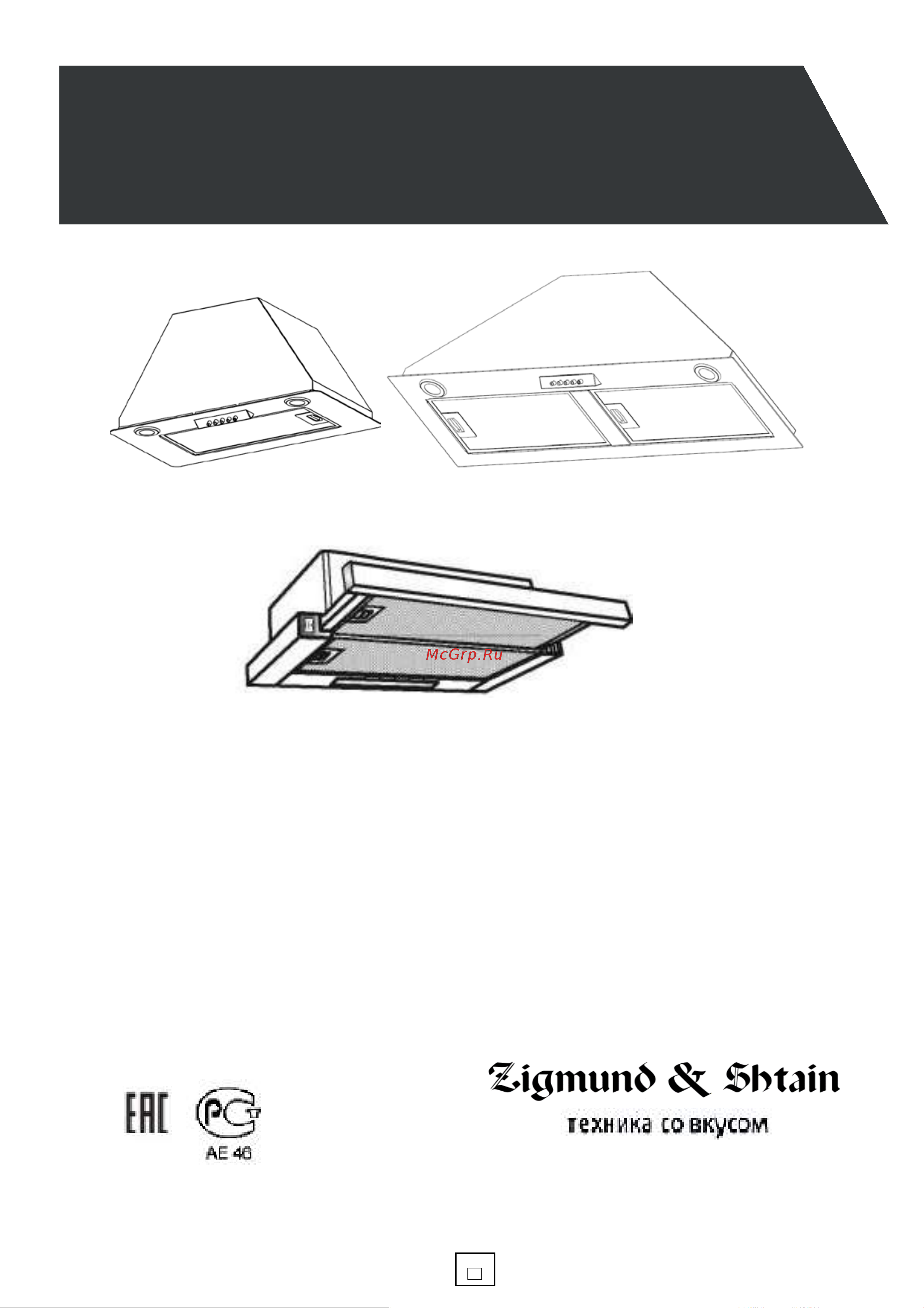 Zigmund & Shtain K 010.6 S Руководство по эксплуатации онлайн