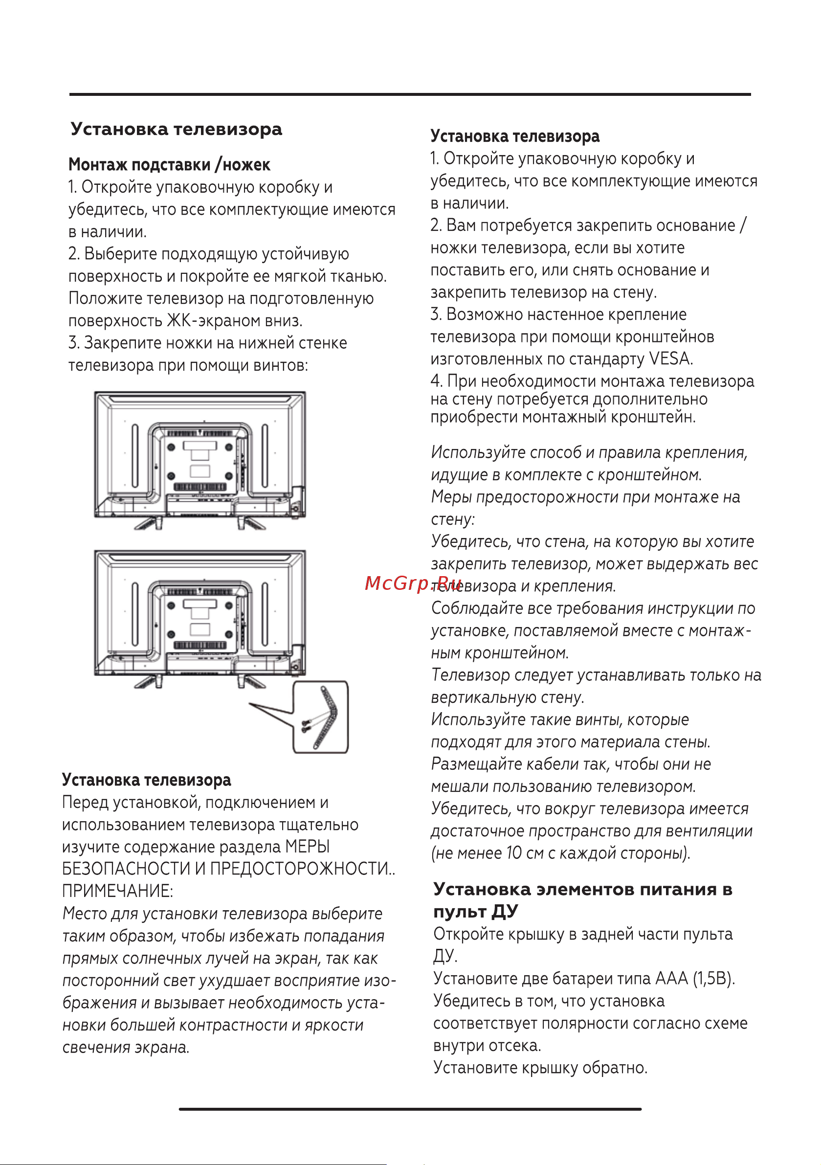 BQ 2402B Black Руководство по эксплуатации онлайн [11/36] 796539