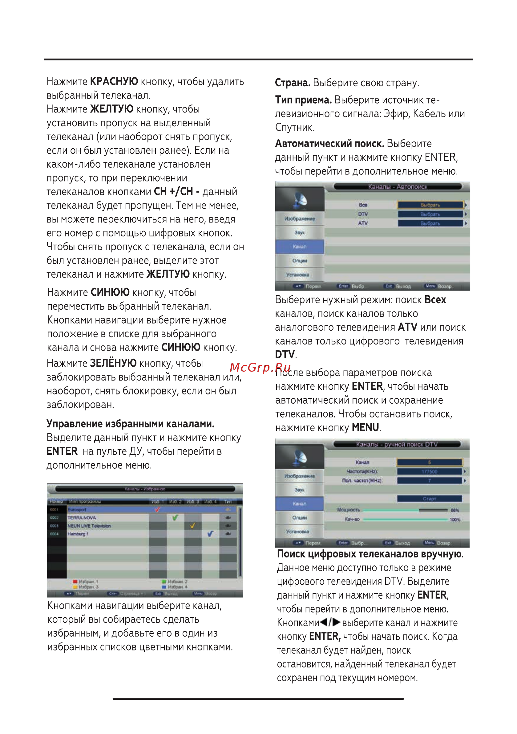 BQ 2402B Black Руководство по эксплуатации онлайн [26/36] 796539