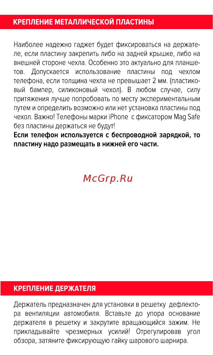 Comodata Vent M1 grey Руководство по эксплуатации онлайн [3/4] 796541