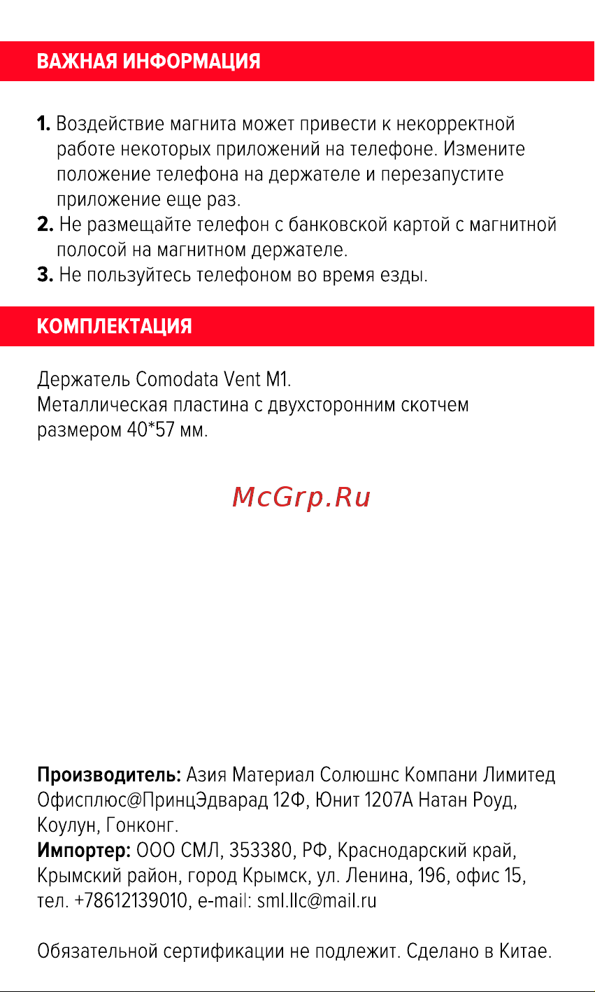 Comodata Vent M1 silver Руководство по эксплуатации онлайн [4/4] 796548