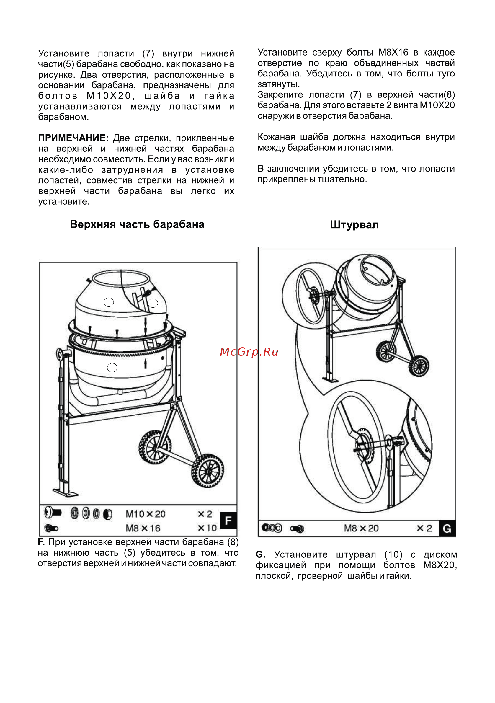 ELECTROLITE  БМ-145 Руководство по эксплуатации онлайн [7/13] 796554