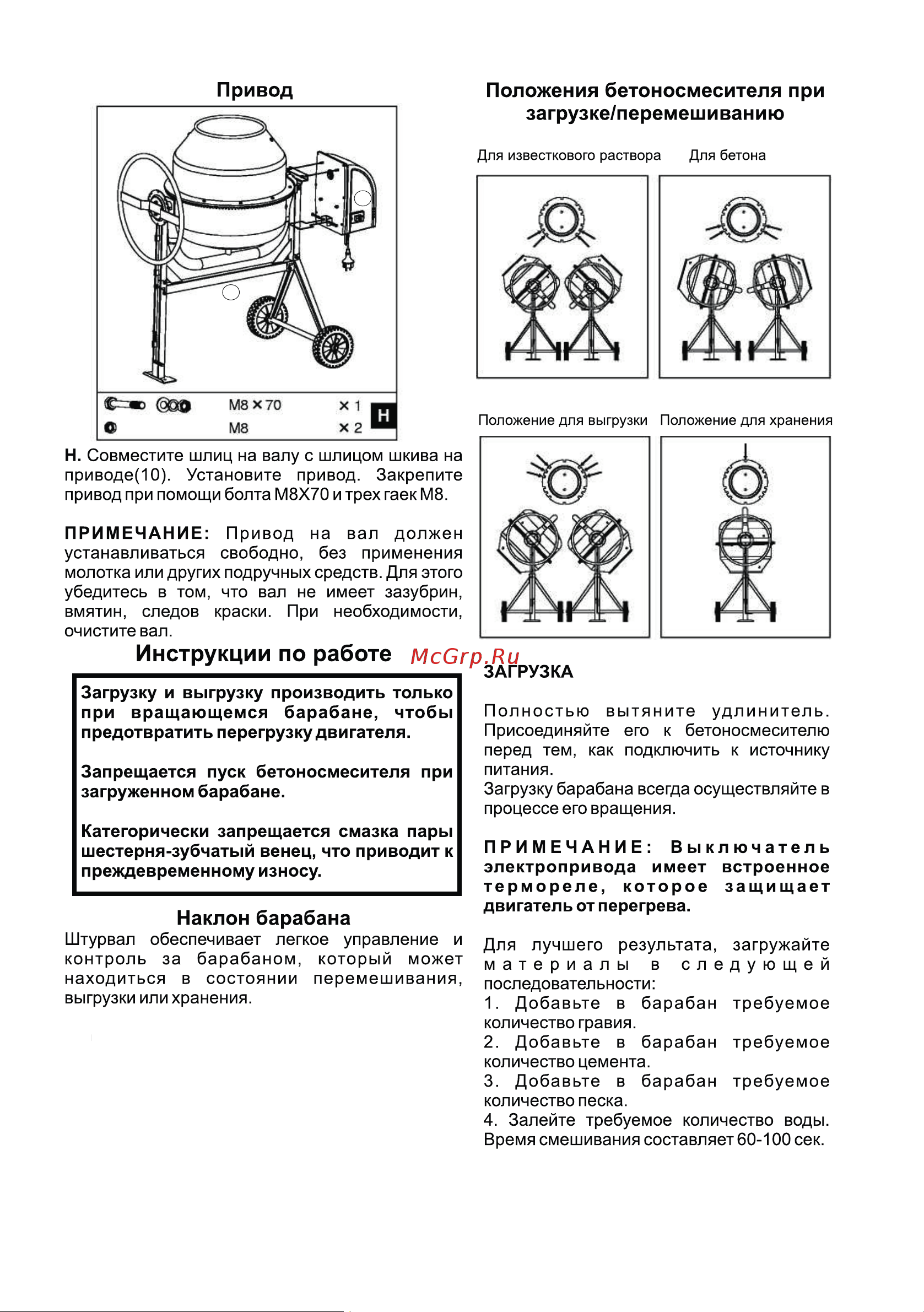 ELECTROLITE  БМ-145 Руководство по эксплуатации онлайн [8/13] 796554