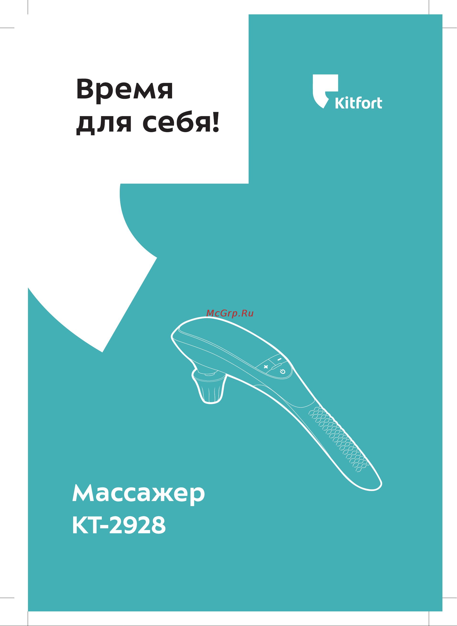 Kitfort КТ-2928 Руководство по эксплуатации онлайн