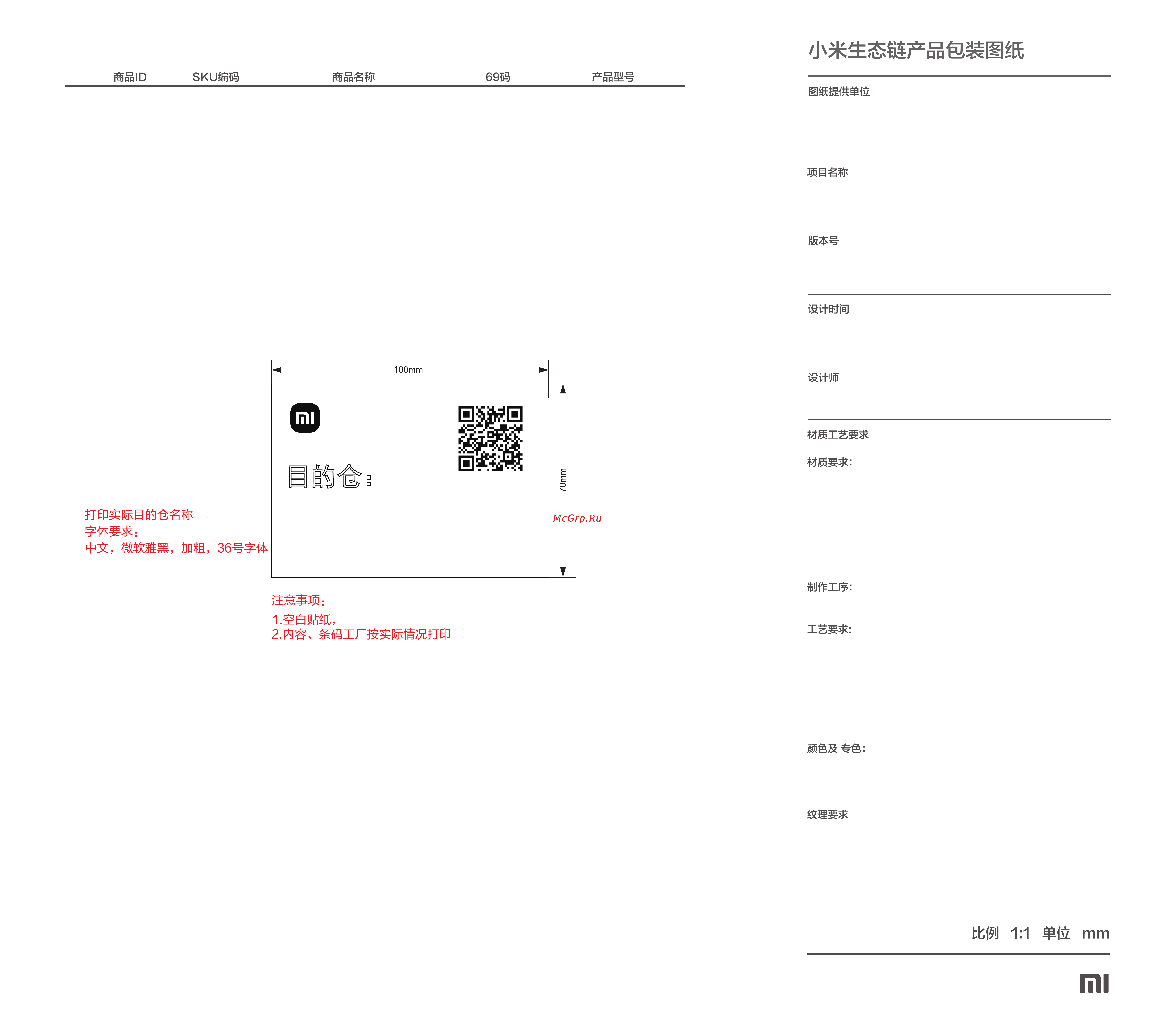 Xiaomi Smart Home Hub 2 (BHR6765GL) [14/18] 目的仓 深圳海外 越海