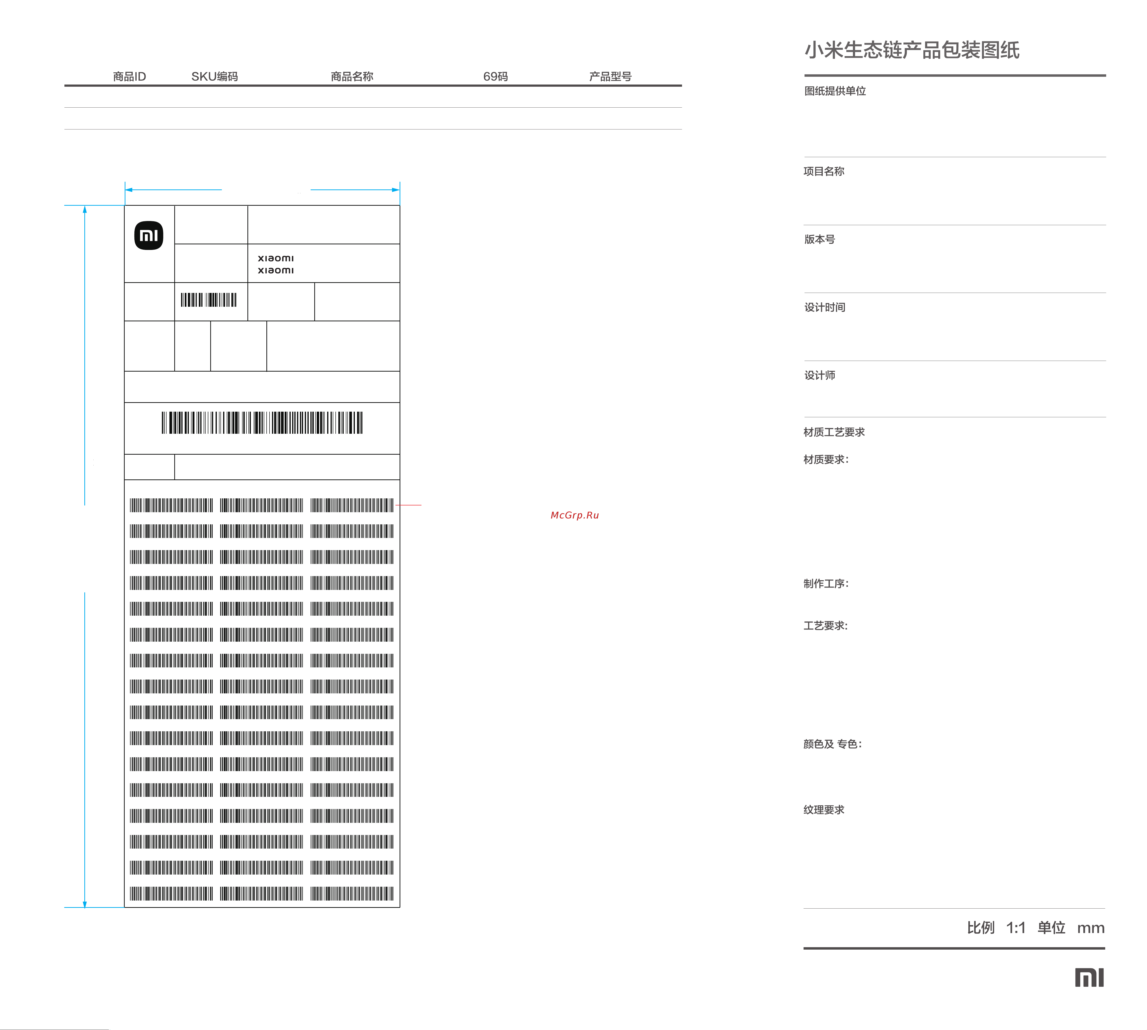 Xiaomi Smart Home Hub 2 (BHR6765GL) [15/18] 色相正确 印迹牢固 套印准确 各色套印 不露杂色 套印误差 mm