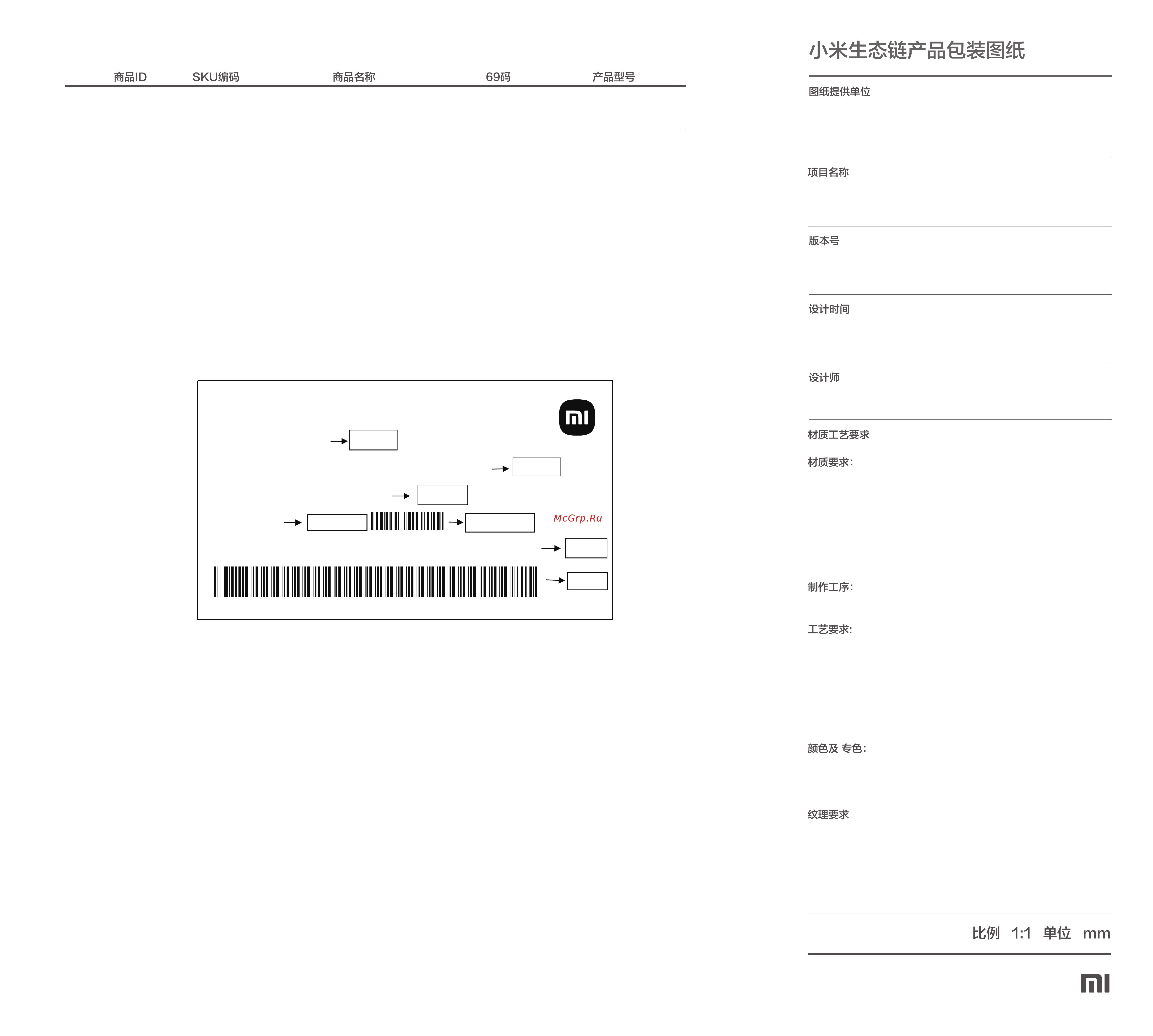 Xiaomi Smart Home Hub 2 (BHR6765GL) Руководство по эксплуатации онлайн [16/18] 796563