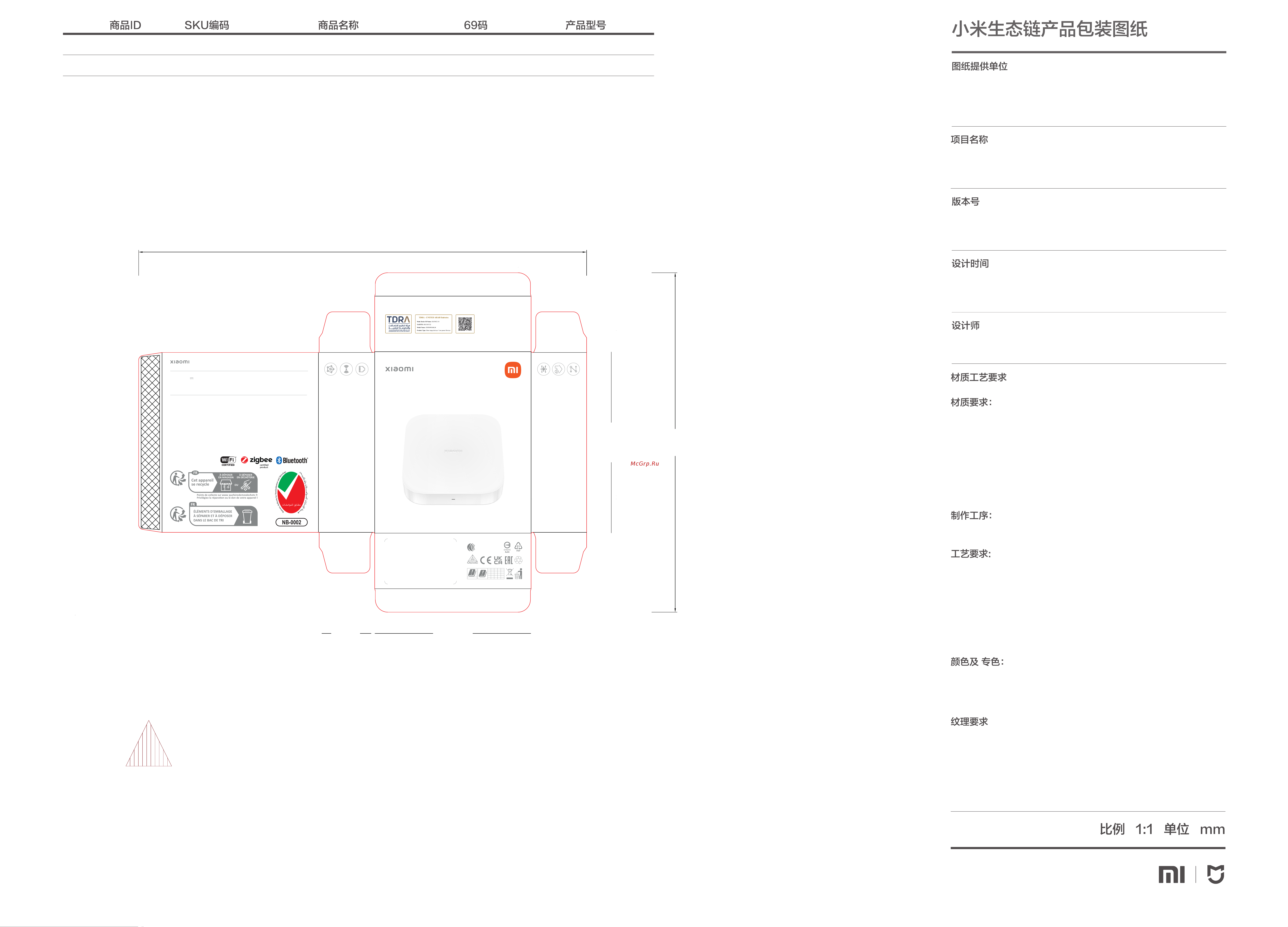 Xiaomi Smart Home Hub 2 (BHR6765GL) [2/18] G德旺白卡 过小米专用防刮花哑膜