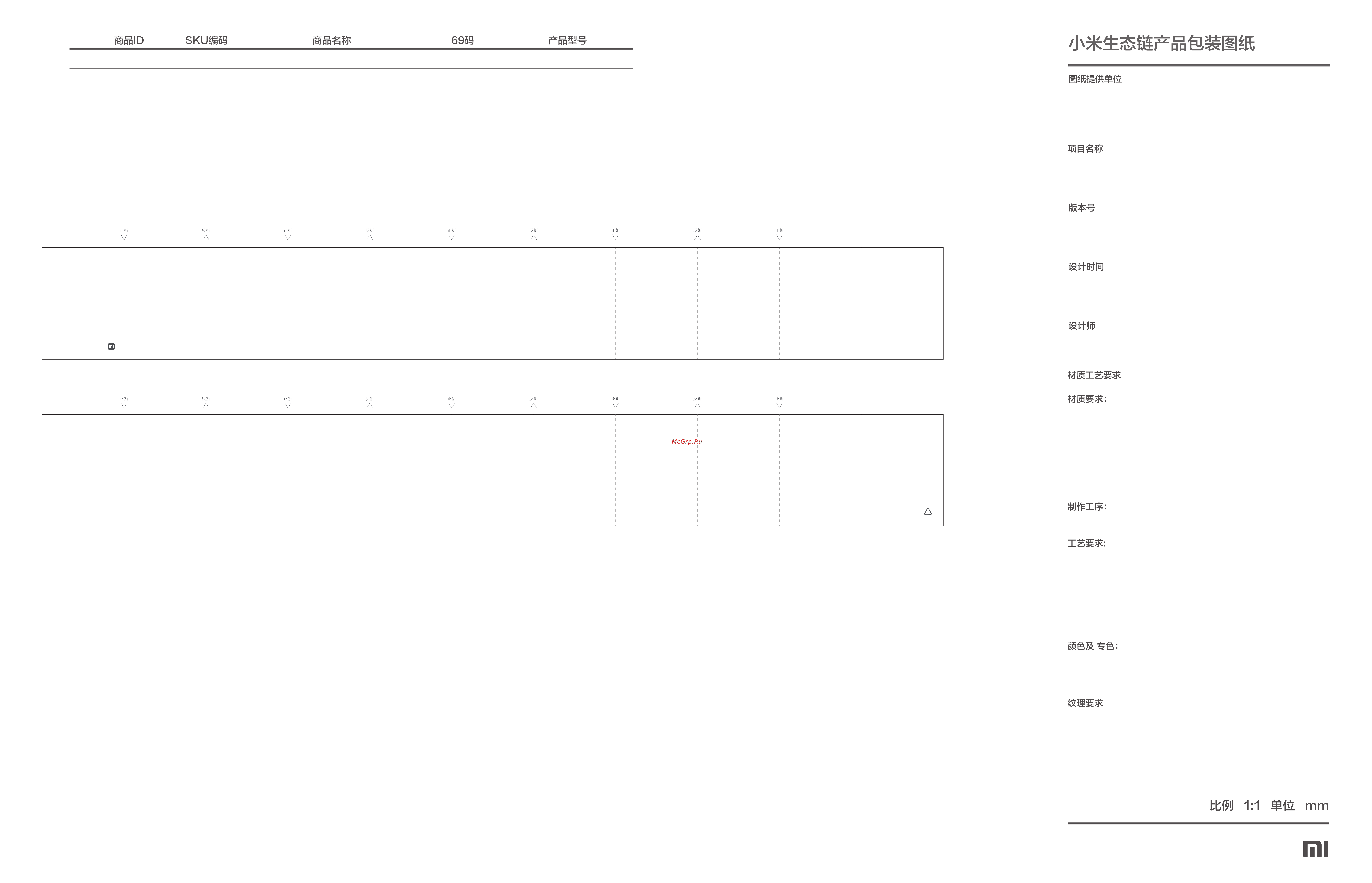 Xiaomi Smart Home Hub 2 (BHR6765GL) [3/18] G金东太空梭哑粉纸