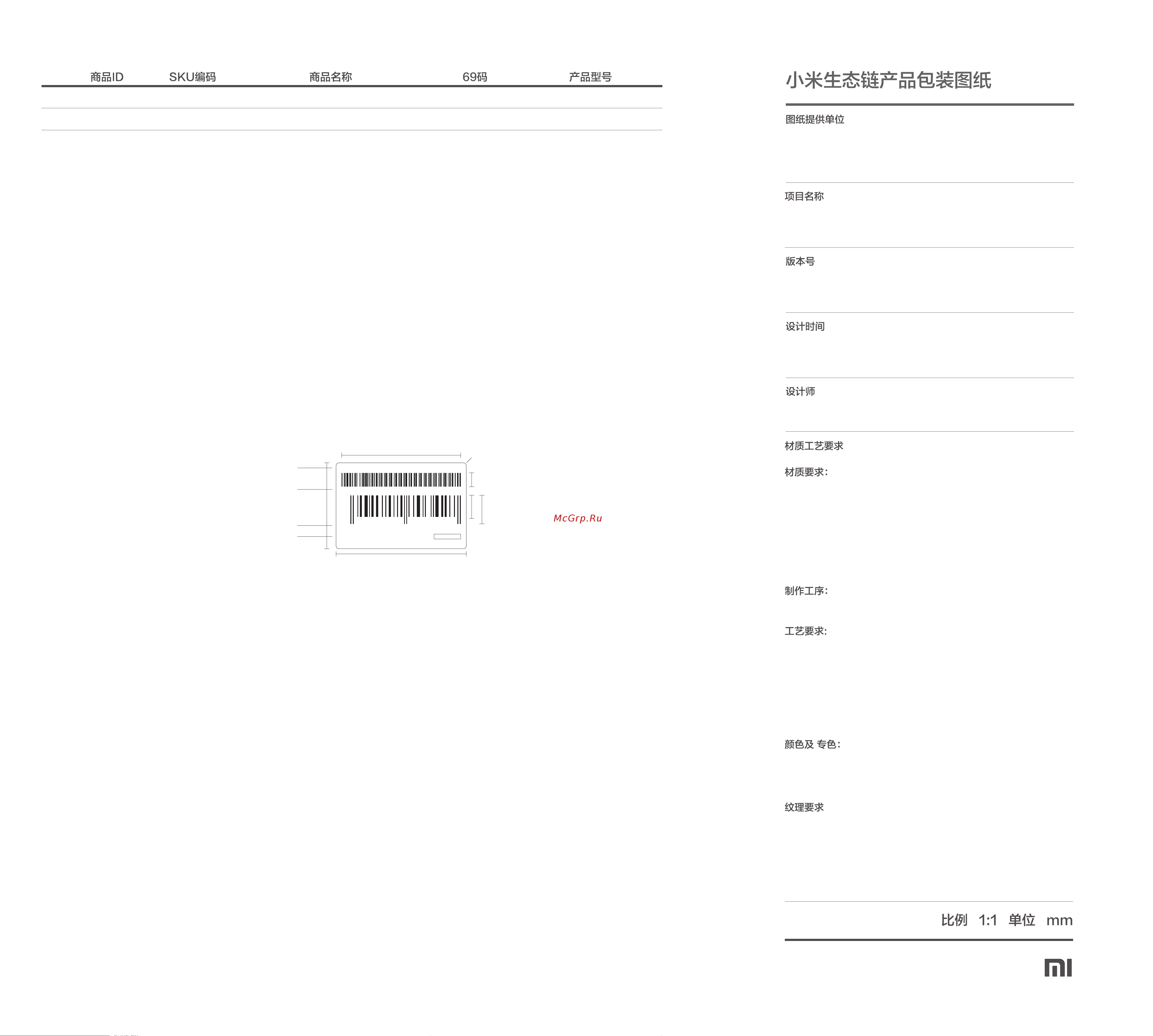 Xiaomi Smart Home Hub 2 (BHR6765GL) Руководство по эксплуатации онлайн [5/18] 796563