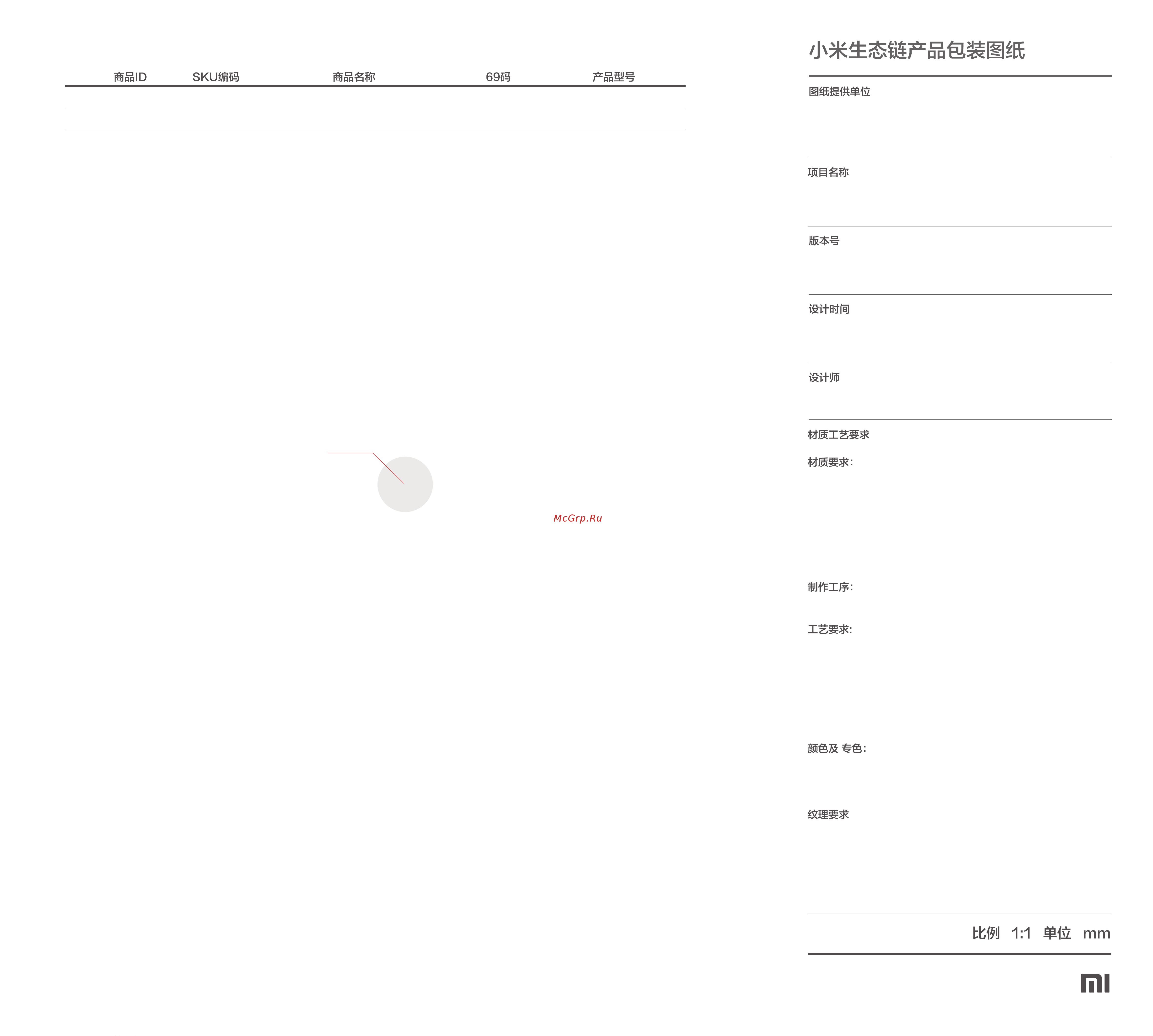 Xiaomi Smart Home Hub 2 (BHR6765GL) Руководство по эксплуатации онлайн [7/18] 796563
