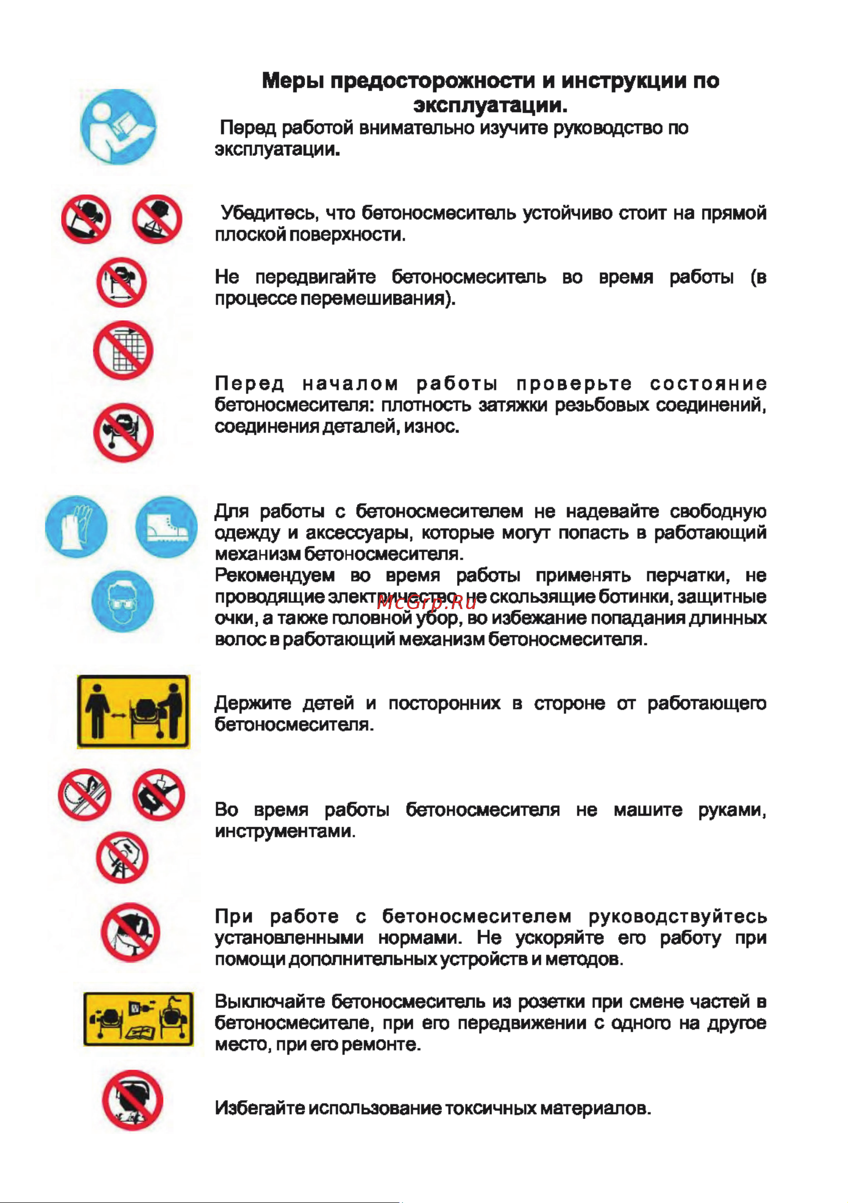 ELECTROLITE  БМ-185П Руководство по эксплуатации онлайн [4/14] 796566