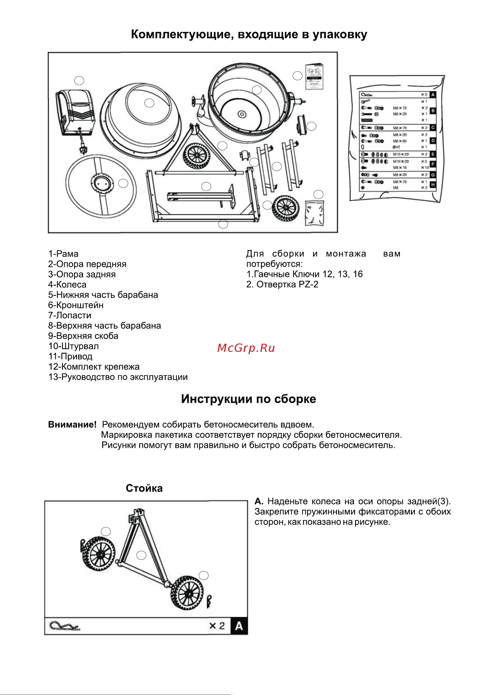 ELECTROLITE  БМ-185П Руководство по эксплуатации онлайн [5/14] 796566