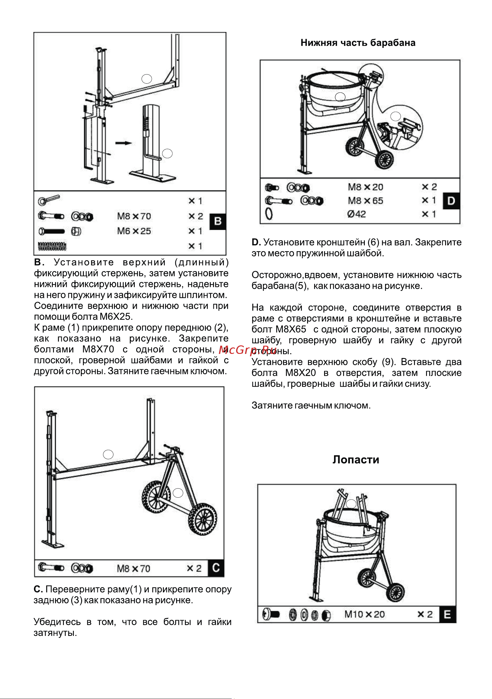 ELECTROLITE  БМ-185П Руководство по эксплуатации онлайн [6/14] 796566