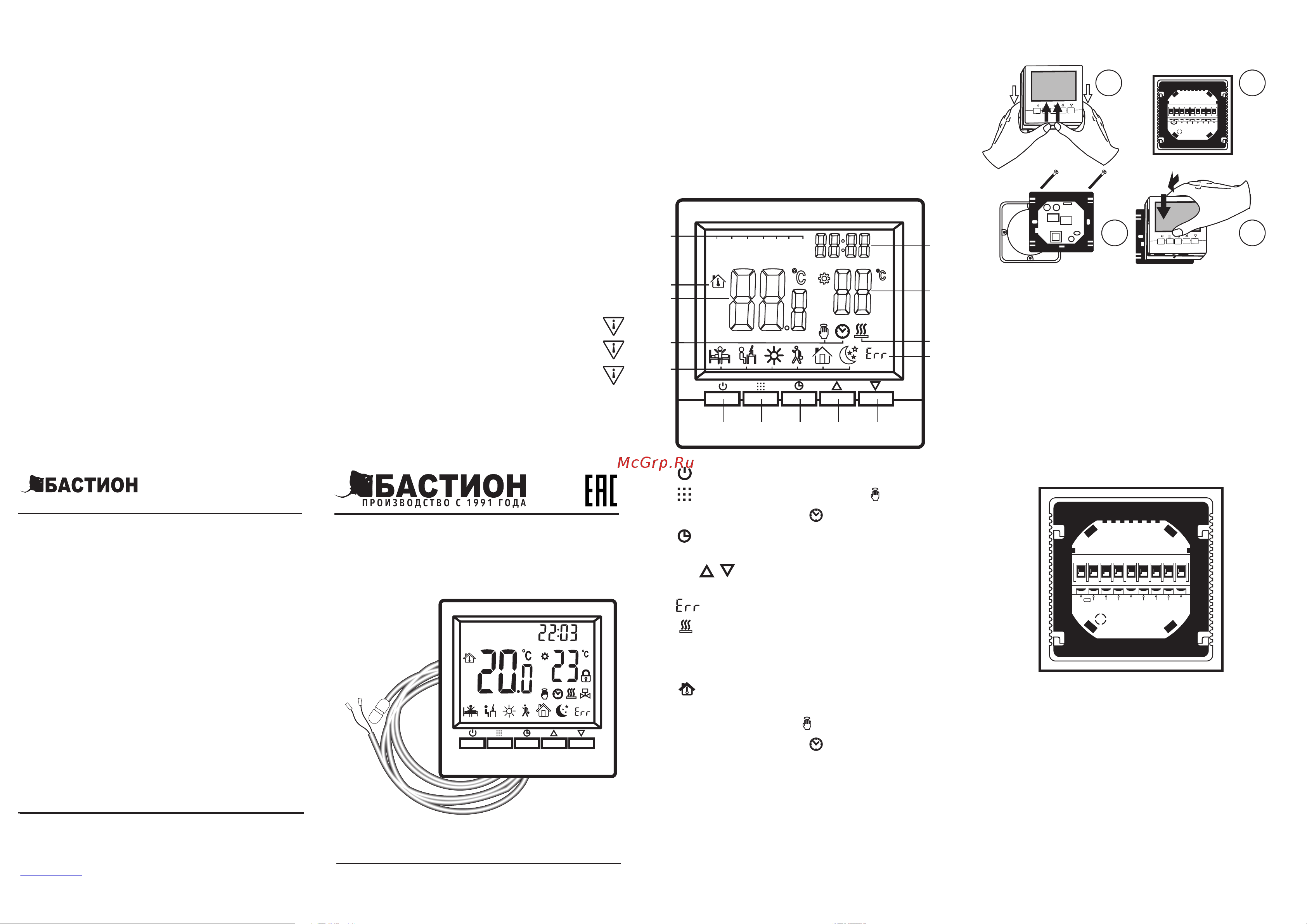 Teplocom TSFR-PROG-220/3A Руководство по эксплуатации онлайн