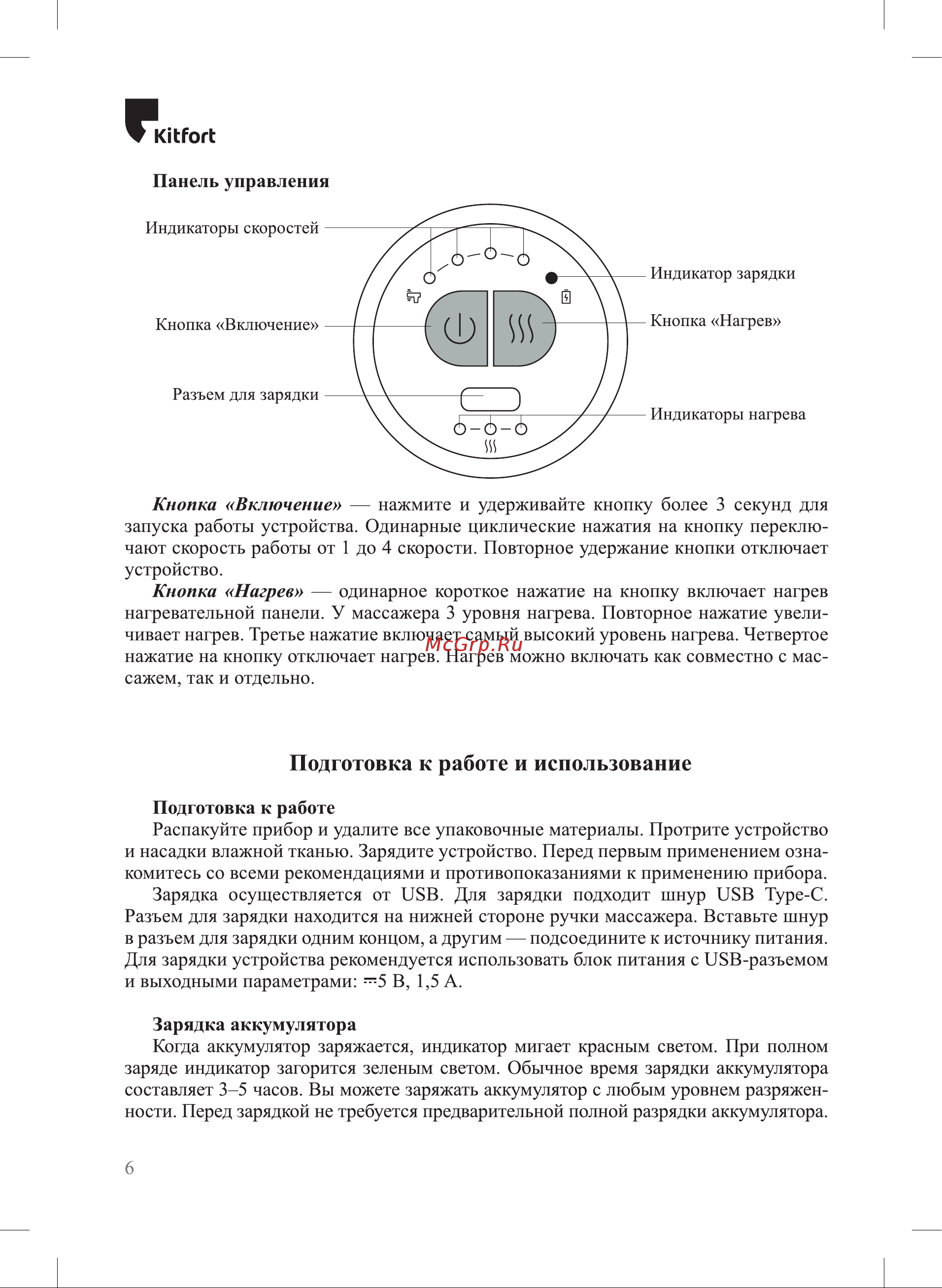 Kitfort КТ-2922 Руководство по эксплуатации онлайн [6/16] 796571