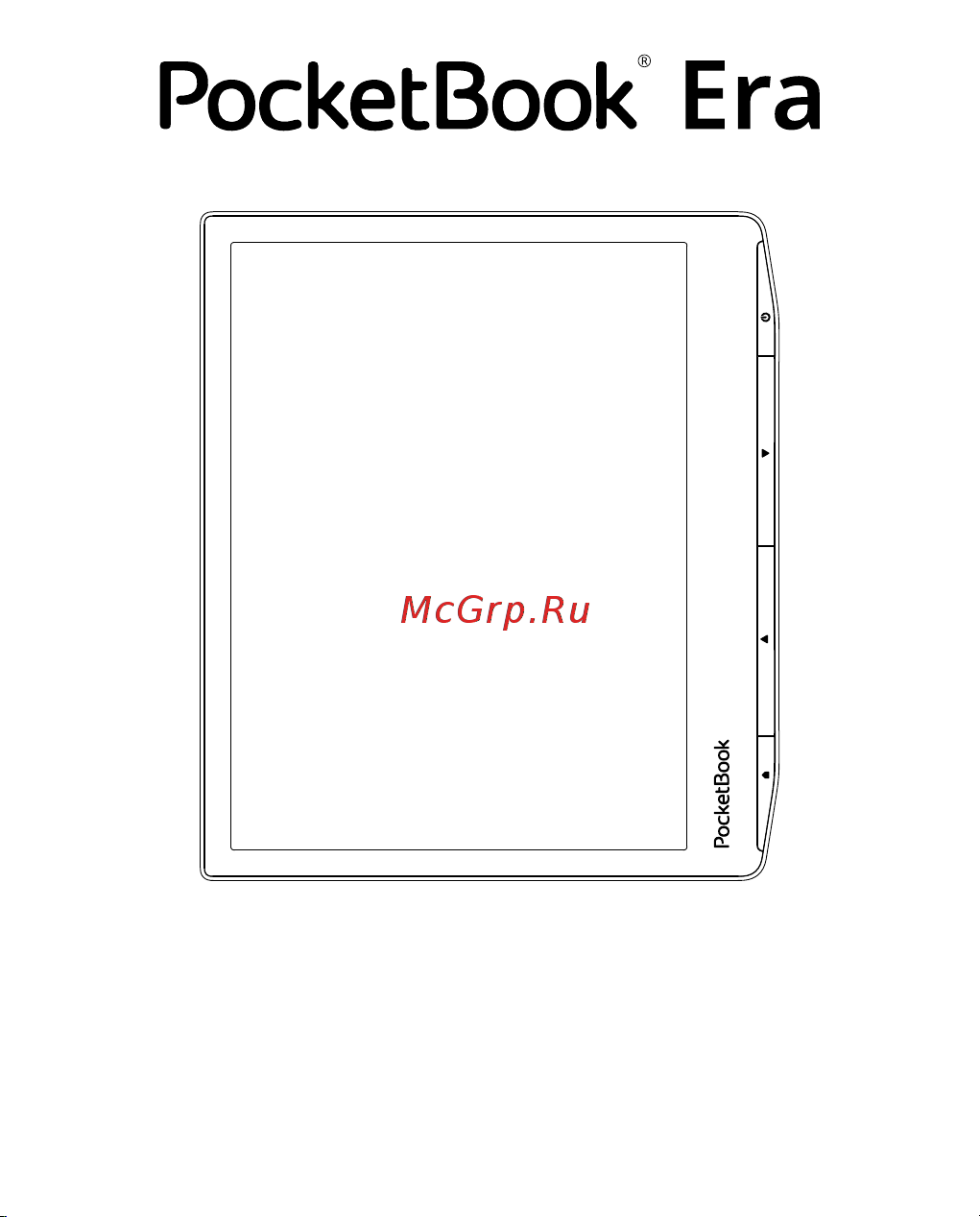 PocketBook 700 Era Stardust Silver (PB700-U-16-WW) Руководство по эксплуатации онлайн
