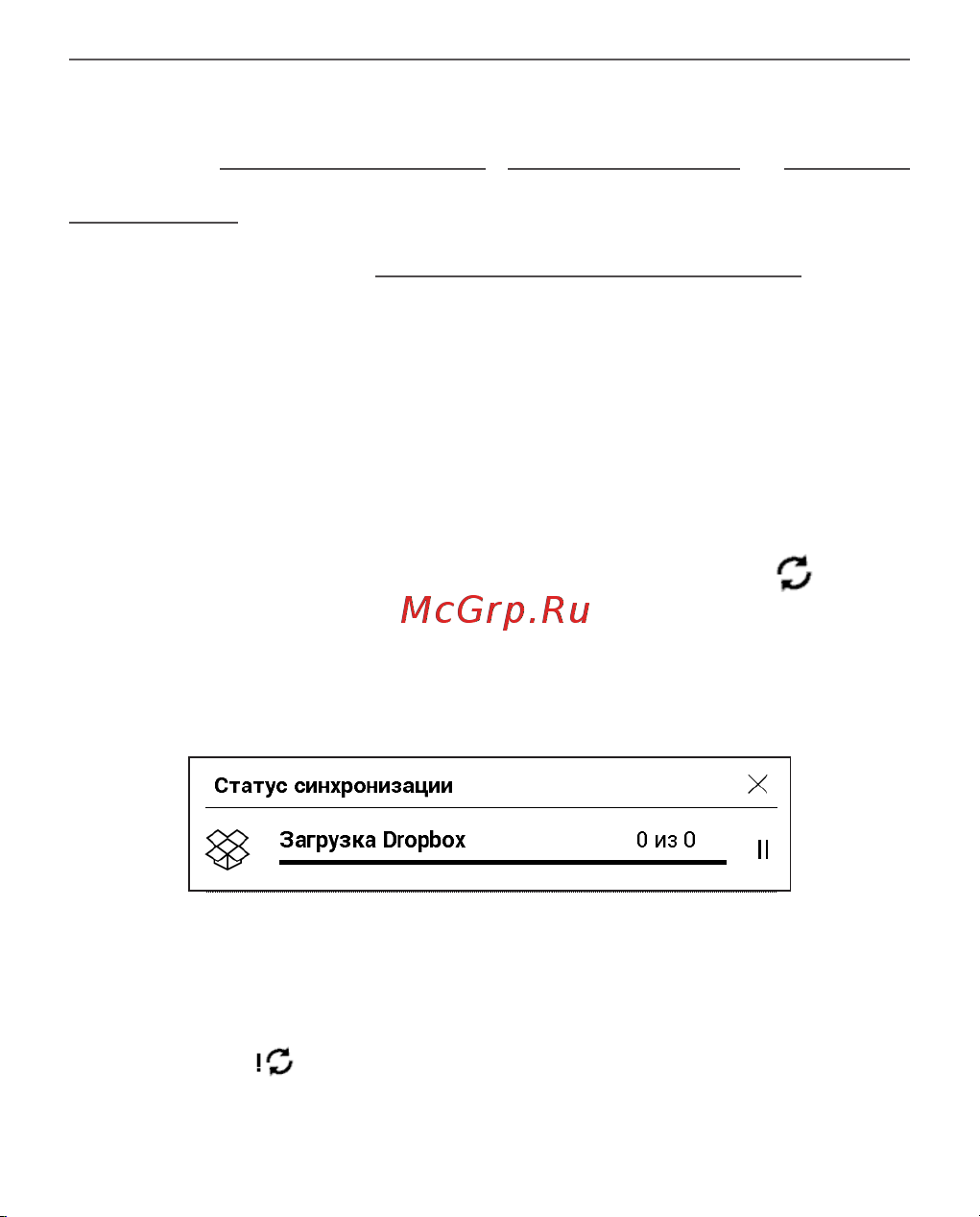 PocketBook 700 Era Stardust Silver (PB700-U-16-WW) Руководство по эксплуатации онлайн [85/122] 796577