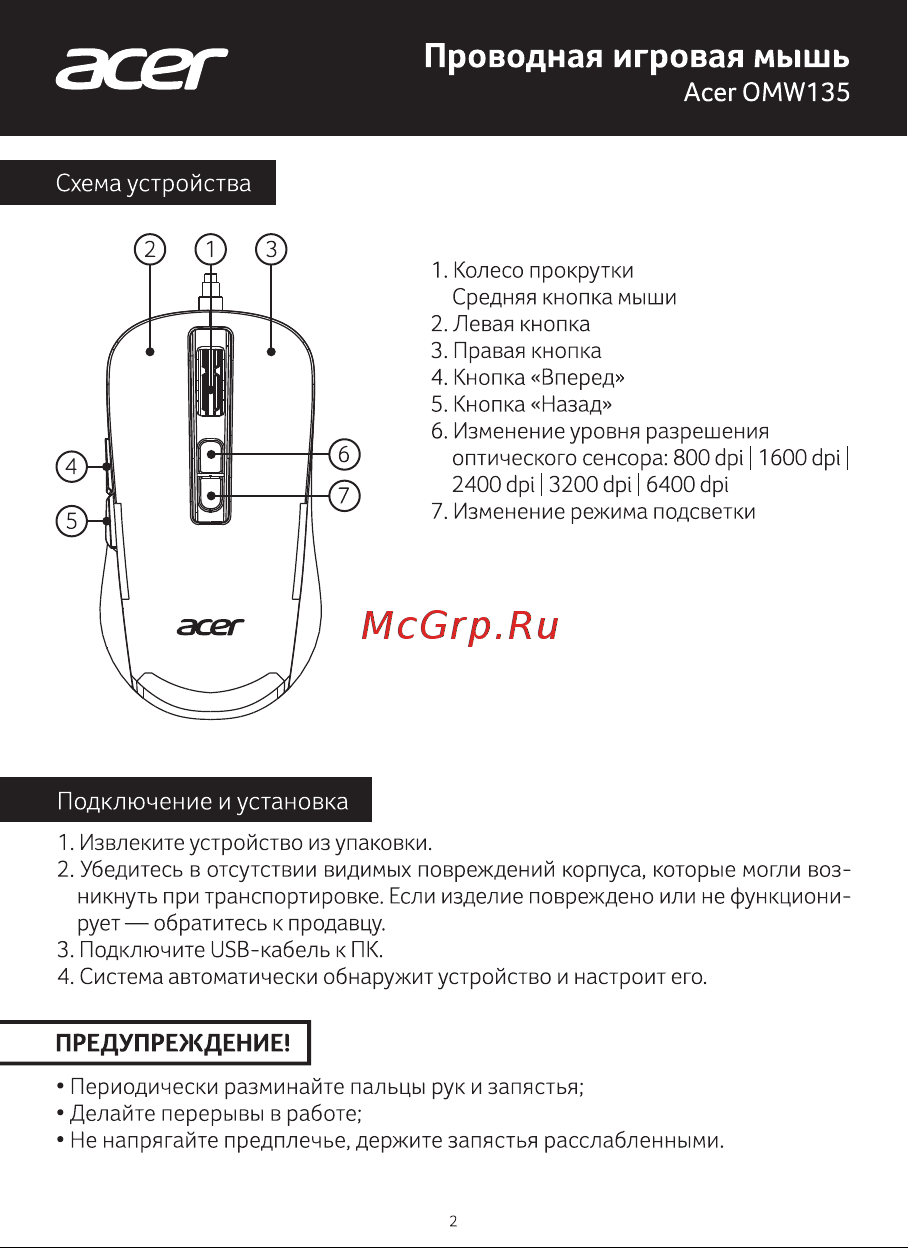 Acer OMW135 Руководство по эксплуатации онлайн [2/4] 796578