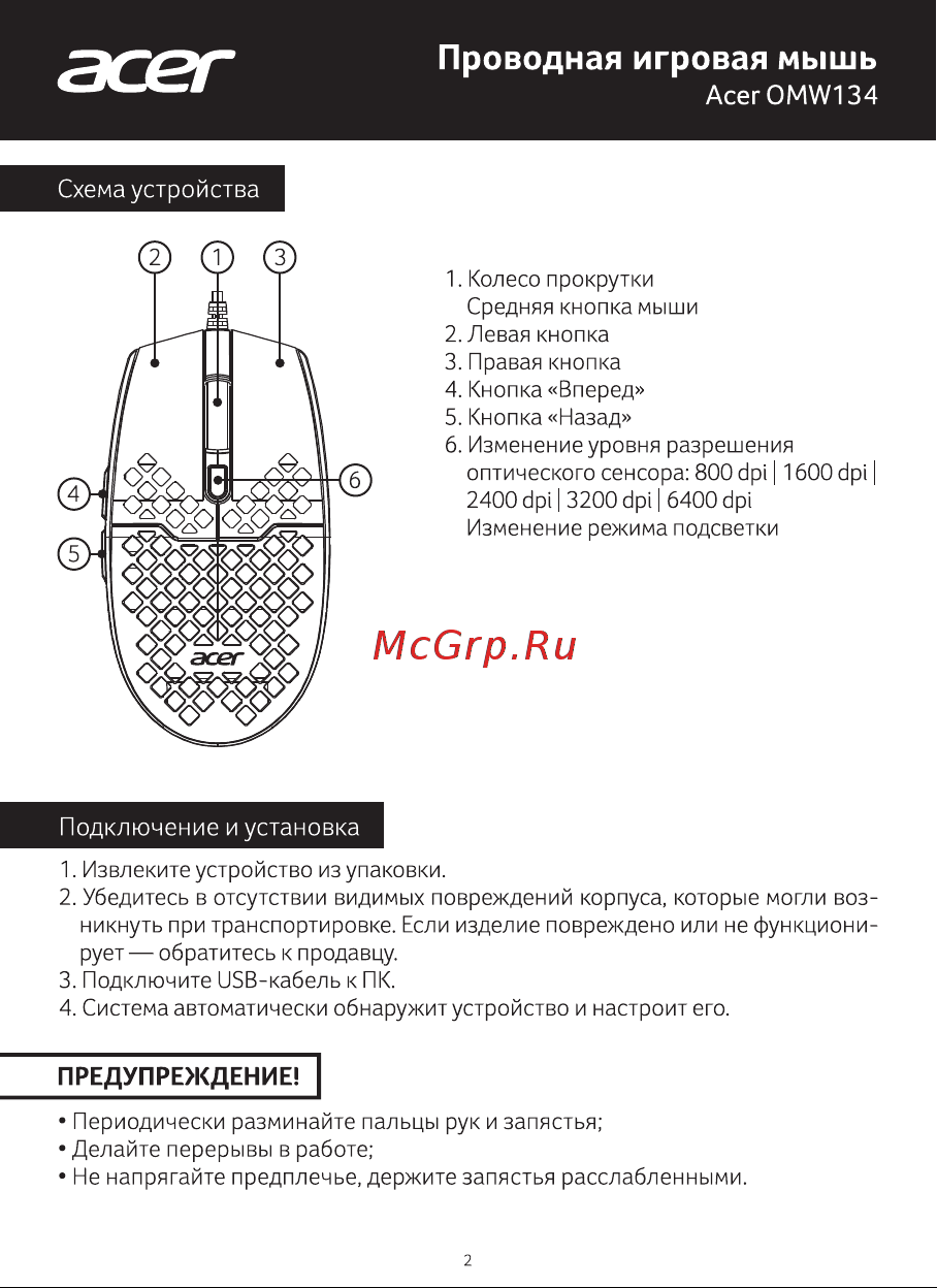 Acer OMW134 Руководство по эксплуатации онлайн [2/4] 796579