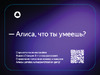 Яндекс Станция 2 с Алисой, красный рубин (YNDX-00051R) Руководство по эксплуатации