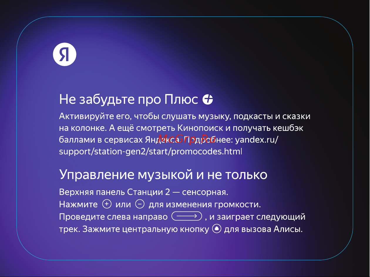 Яндекс Станция 2 с Алисой, красный рубин (YNDX-00051R) Руководство по эксплуатации онлайн [3/5] 796583
