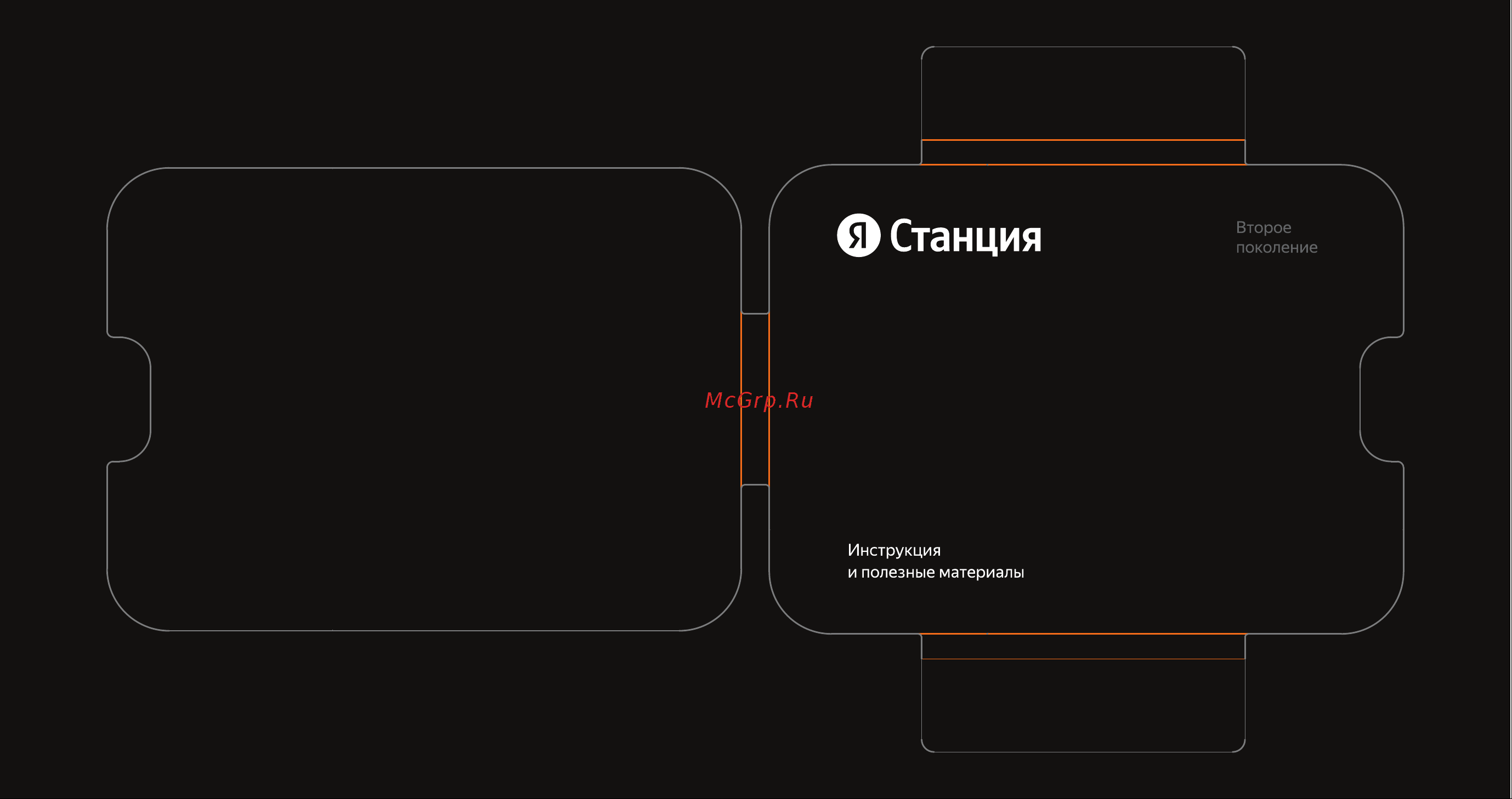 Яндекс Станция 2 с Алисой, красный рубин (YNDX-00051R) Руководство по эксплуатации онлайн [5/5] 796583