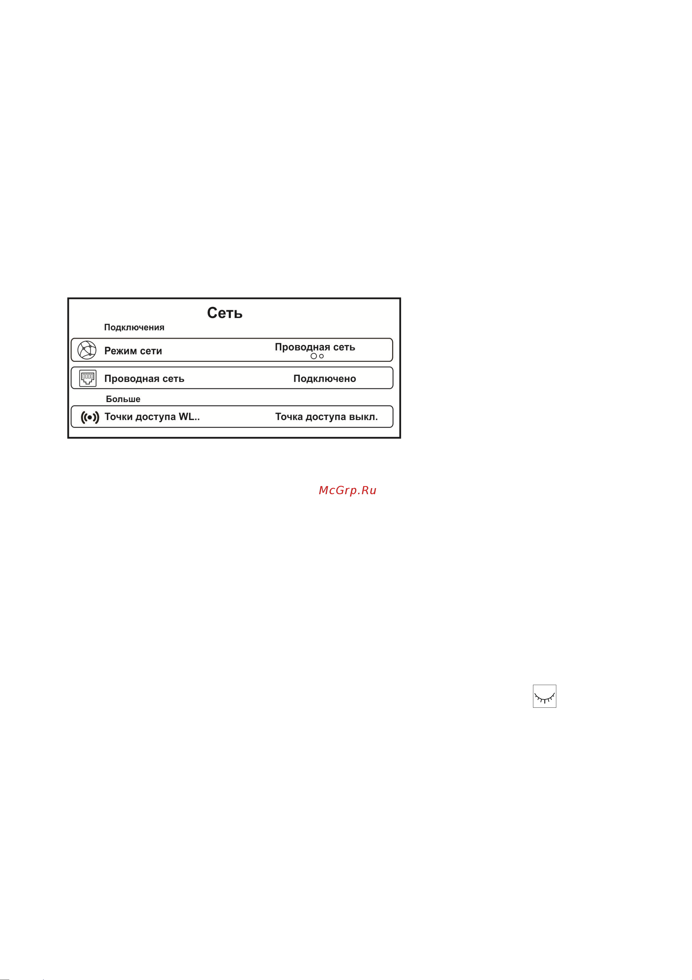 Витязь 32LH1215 [17/40] Режим smart tv