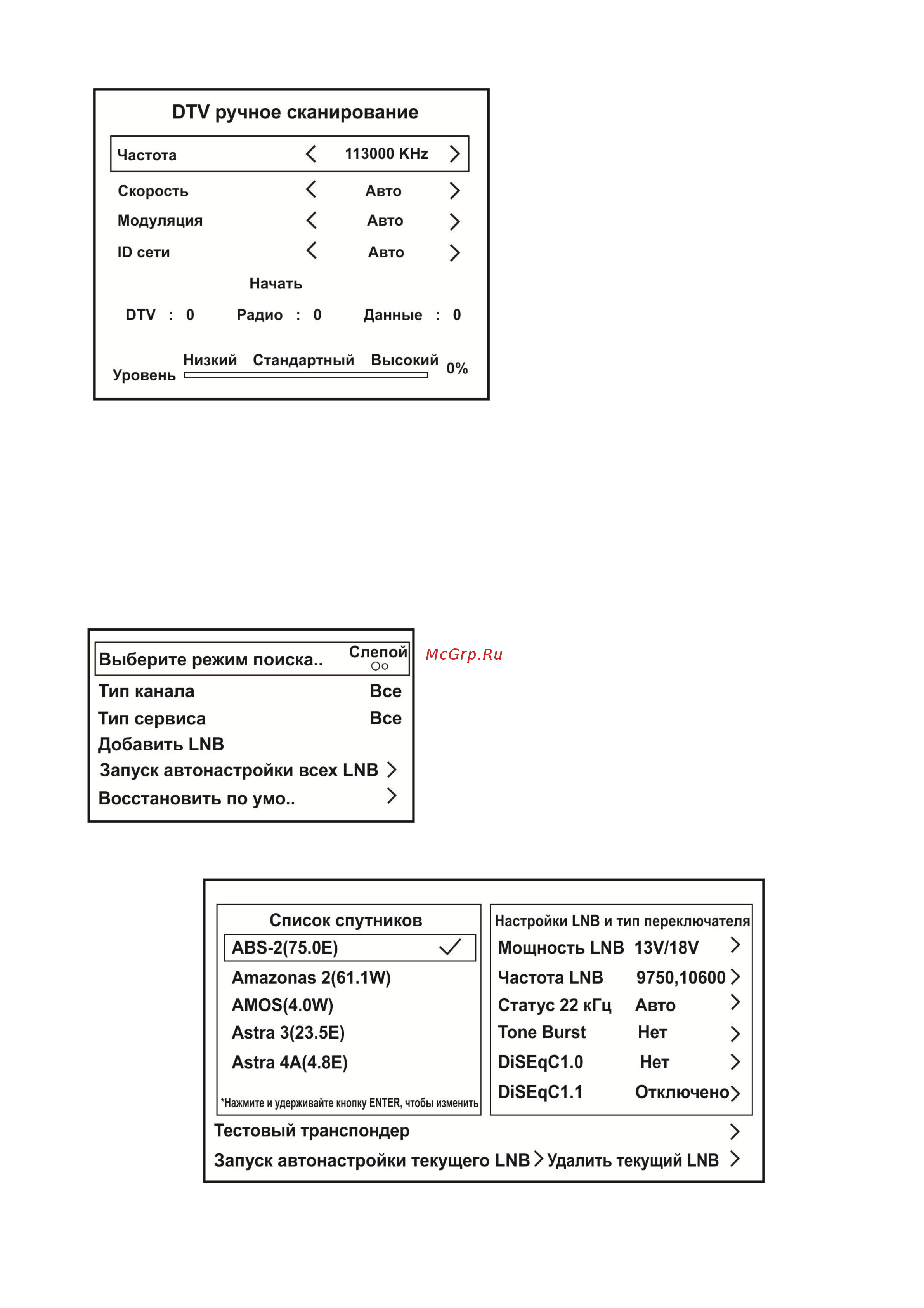 Витязь 32LH1215 Руководство по эксплуатации онлайн [21/40] 796584