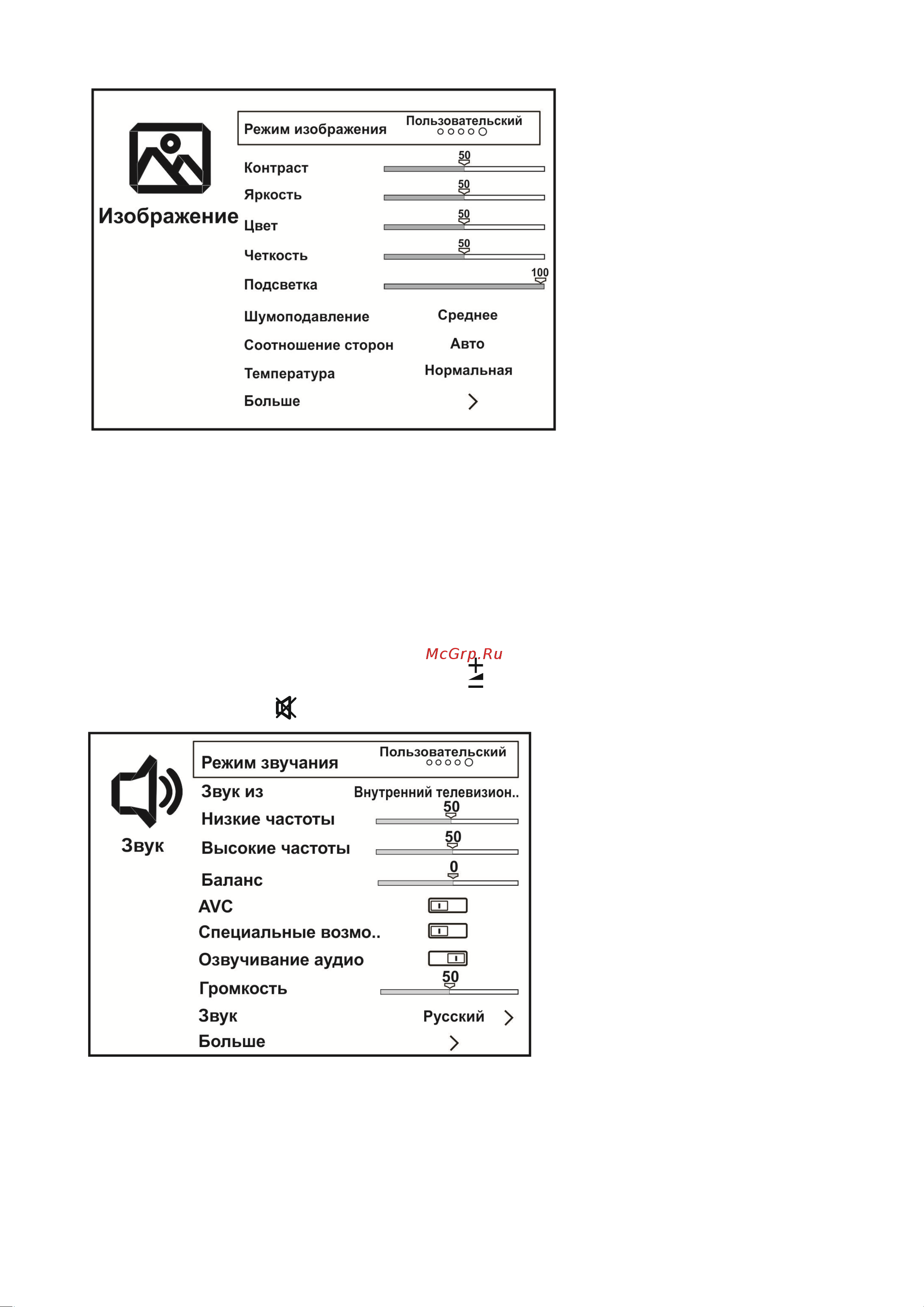 Витязь 32LH1215 Руководство по эксплуатации онлайн [28/40] 796584