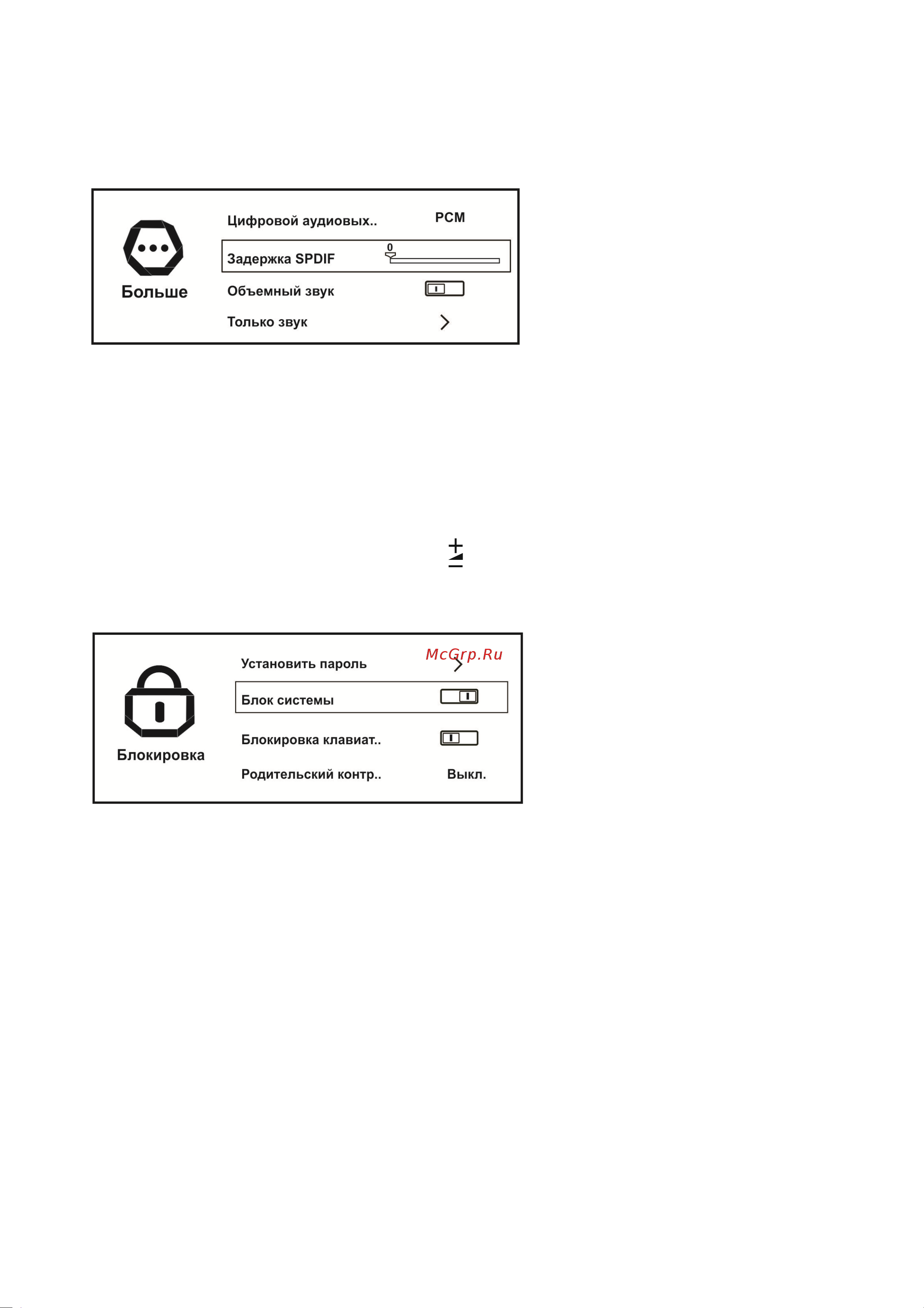 Витязь 32LH1215 Руководство по эксплуатации онлайн [29/40] 796584