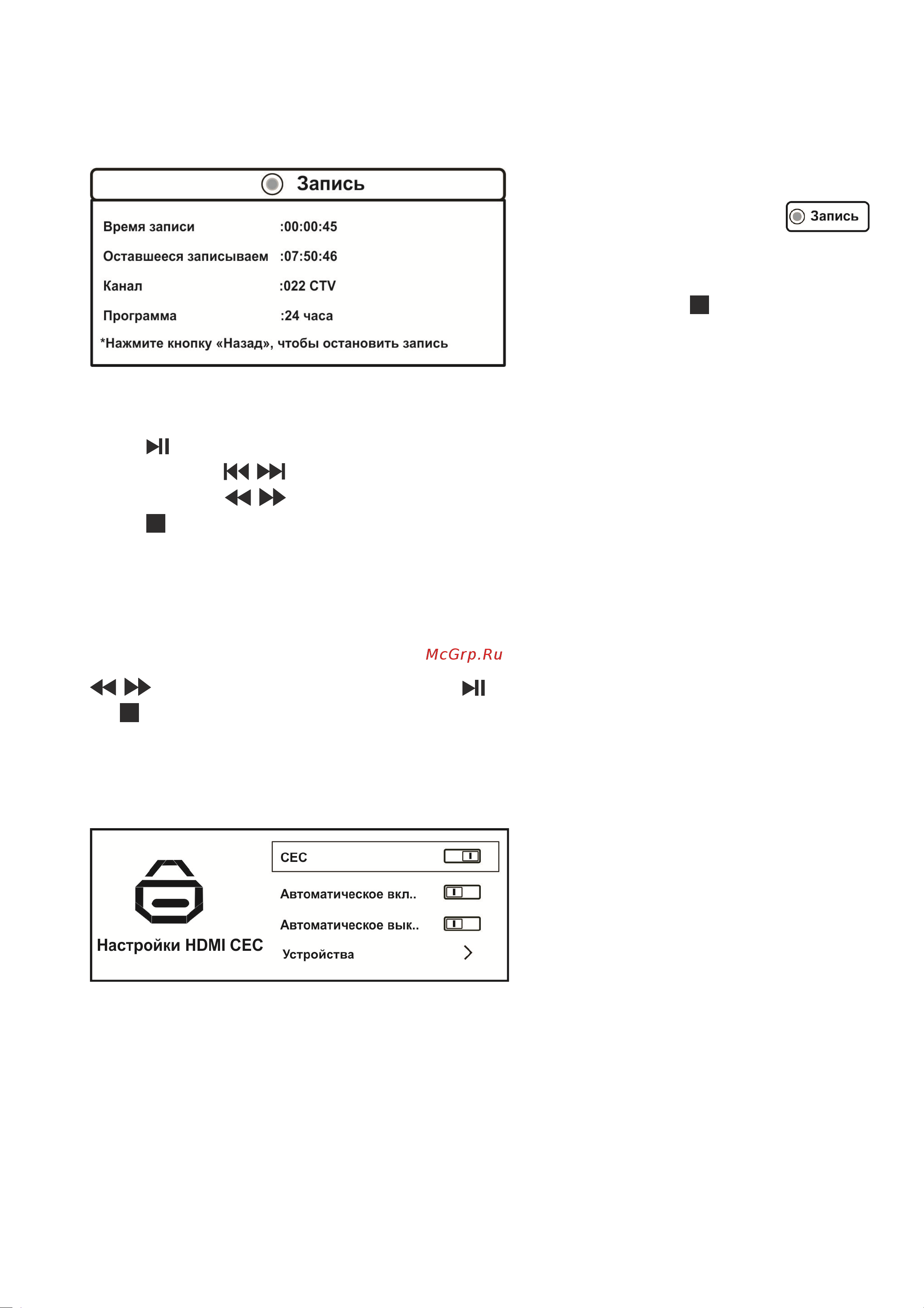 Витязь 32LH1215 Руководство по эксплуатации онлайн [32/40] 796584