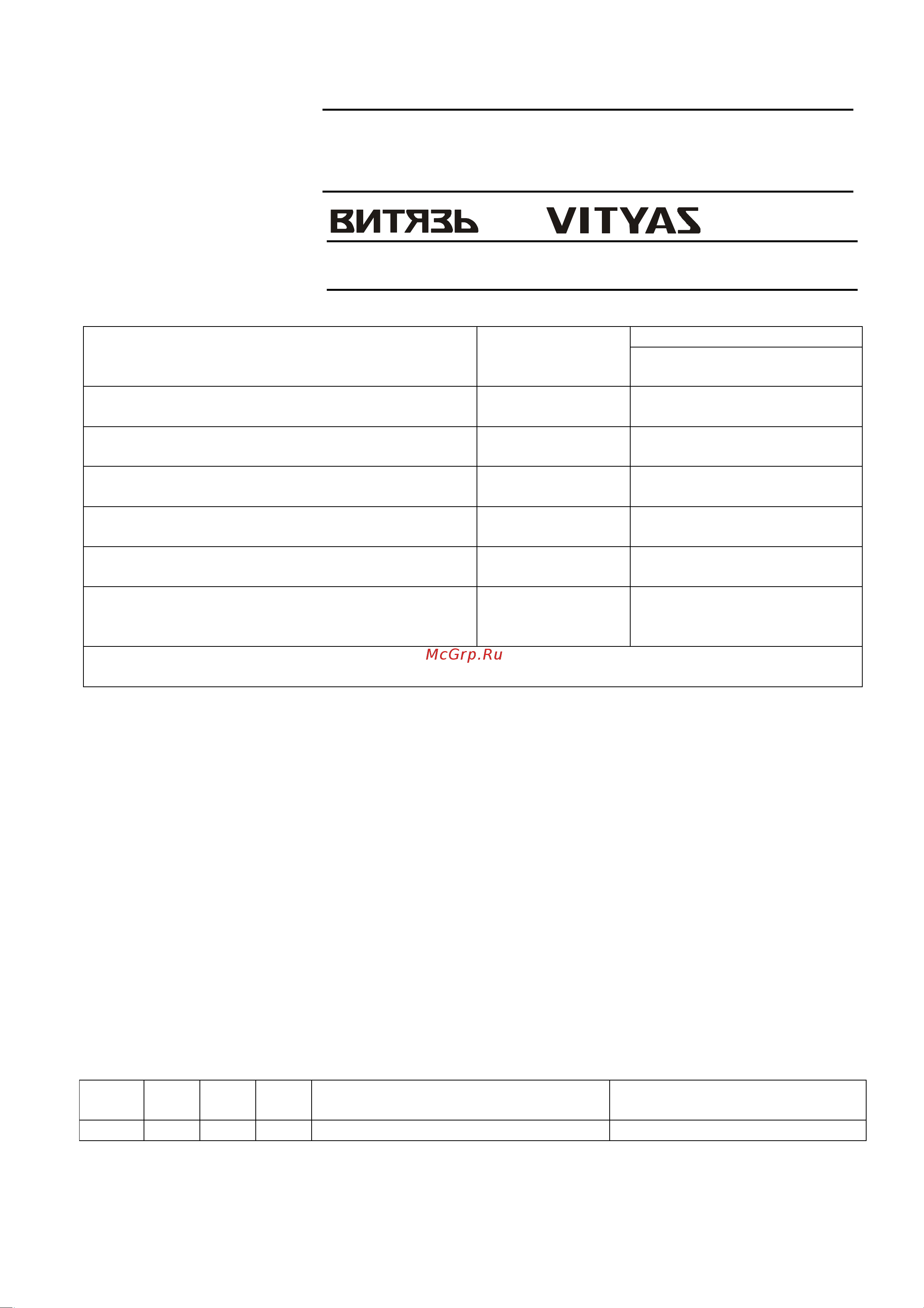 Витязь 32LH1215 [38/40] Технический лист
