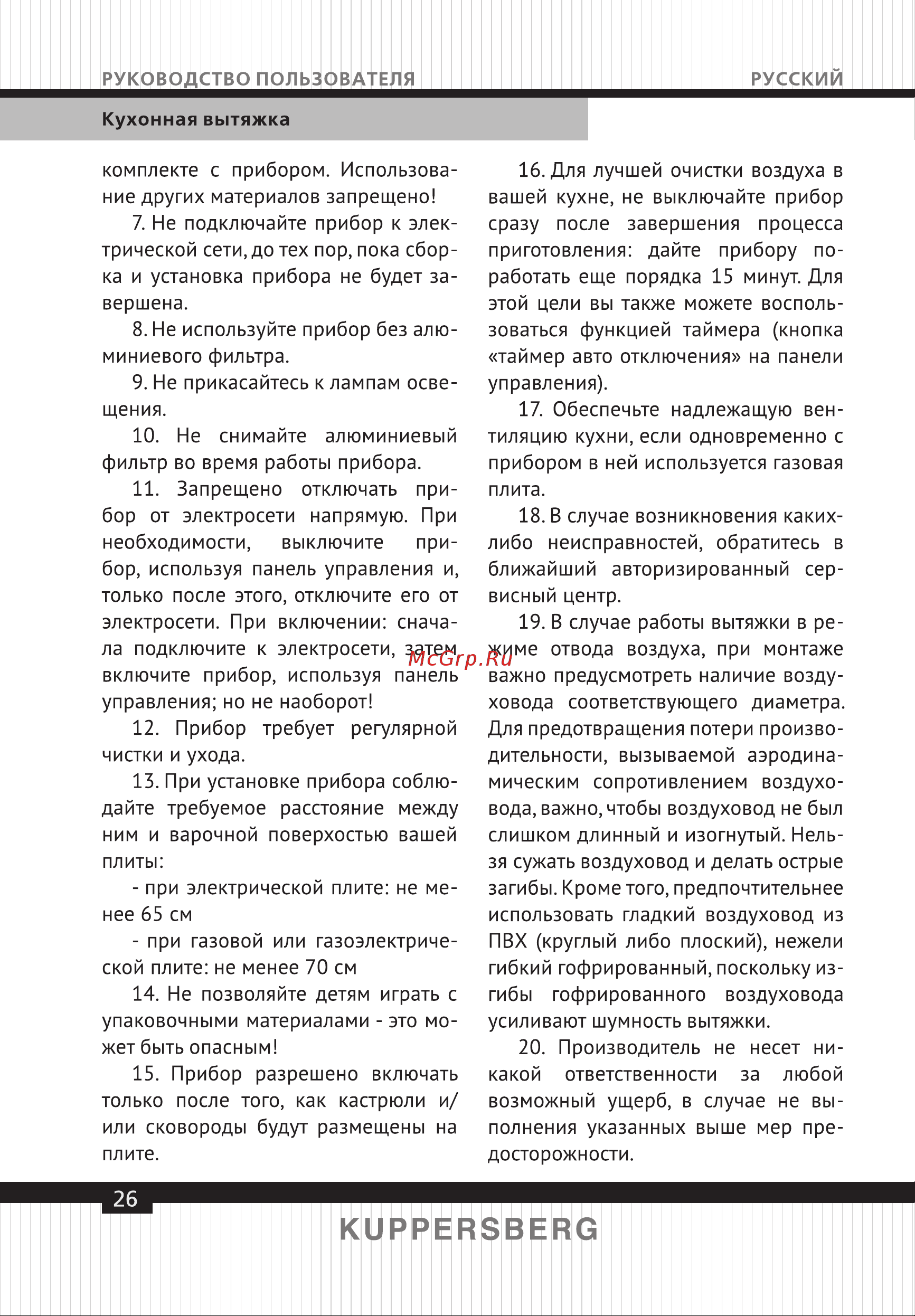 Kuppersberg INTOUCH 60 W [26/40] Page 26
