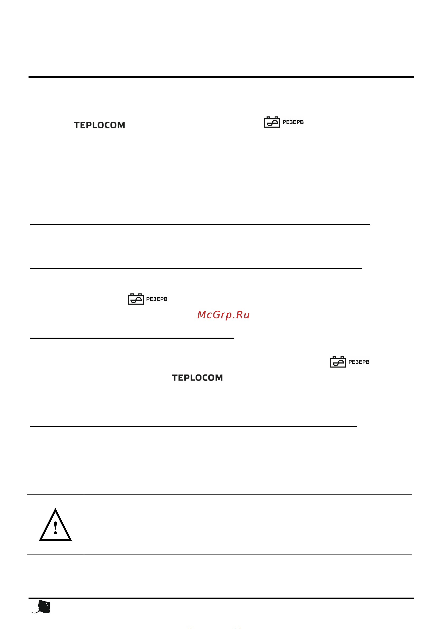 Teplocom 500+40 (518) [19/24] Источник бесперебойного питания teplocom 500 подготовка к работе