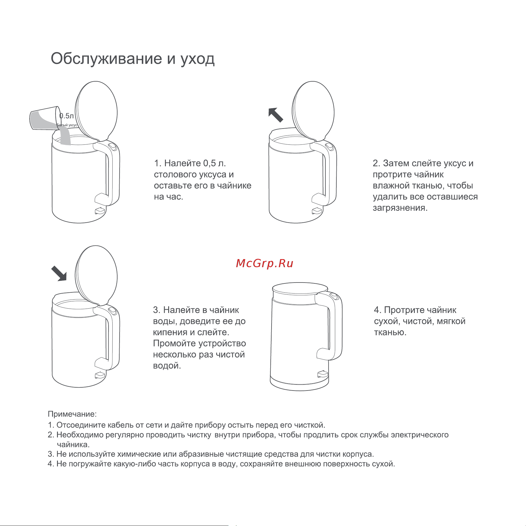 Viomi V-MK152A Руководство по эксплуатации онлайн [11/16] 796605