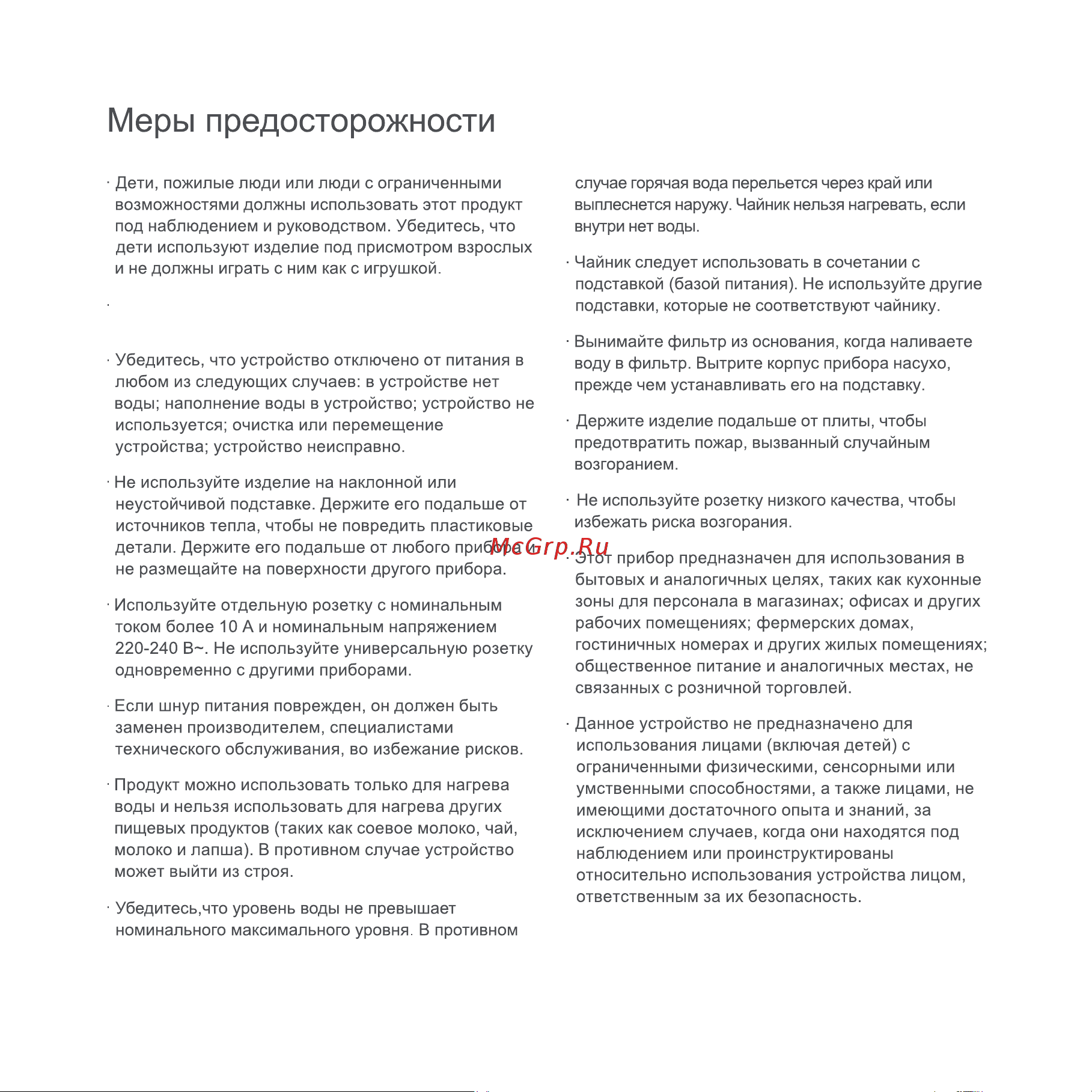 Viomi V-MK152A [13/16] E21367c8a8610f8a4855483a92d8e8cebd785b23bed34efa114f5 pdf