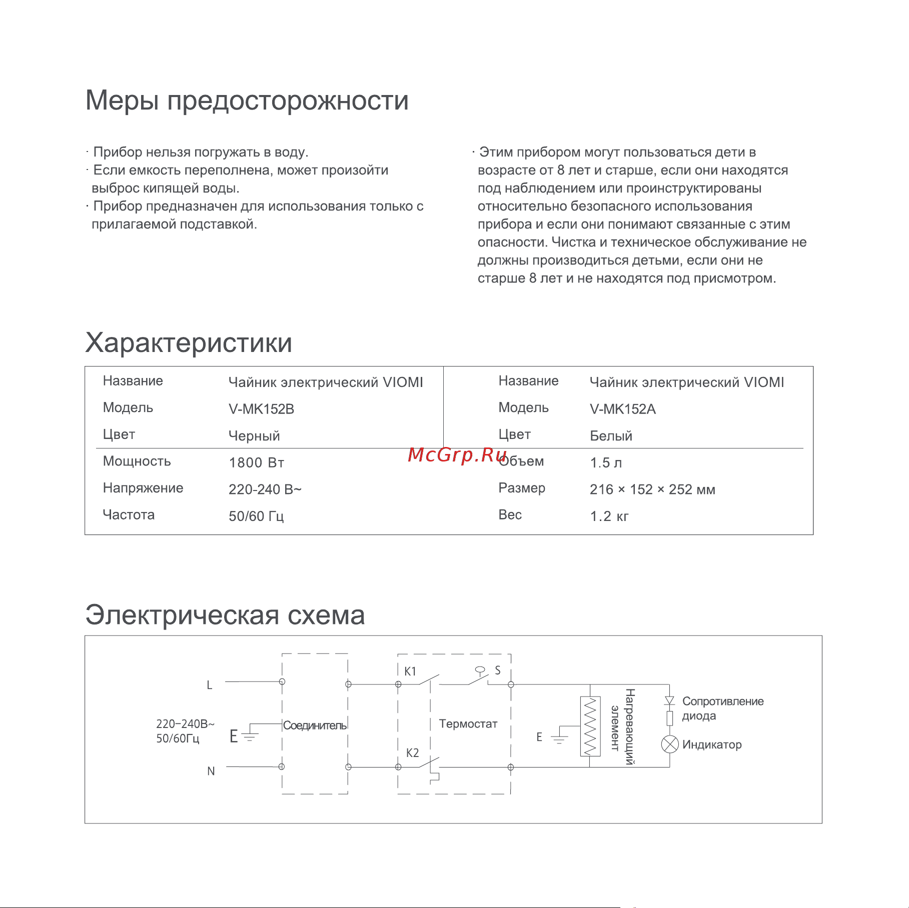 Viomi V-MK152A [14/16] E21367c8a8610f8a4855483a92d8e8cebd785b23bed34efa114f5 pdf
