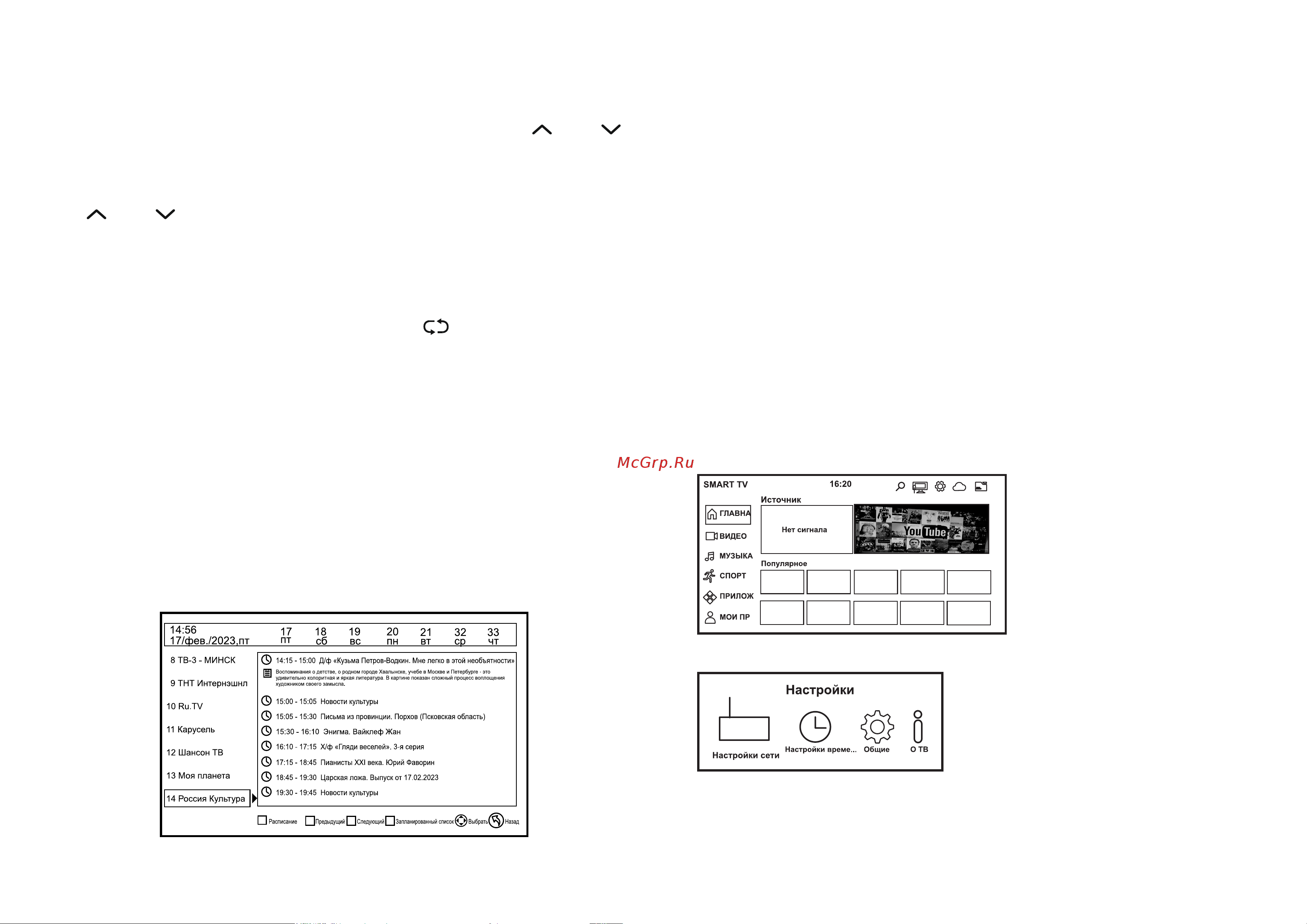 Hi V [17/22] Режим smart tv